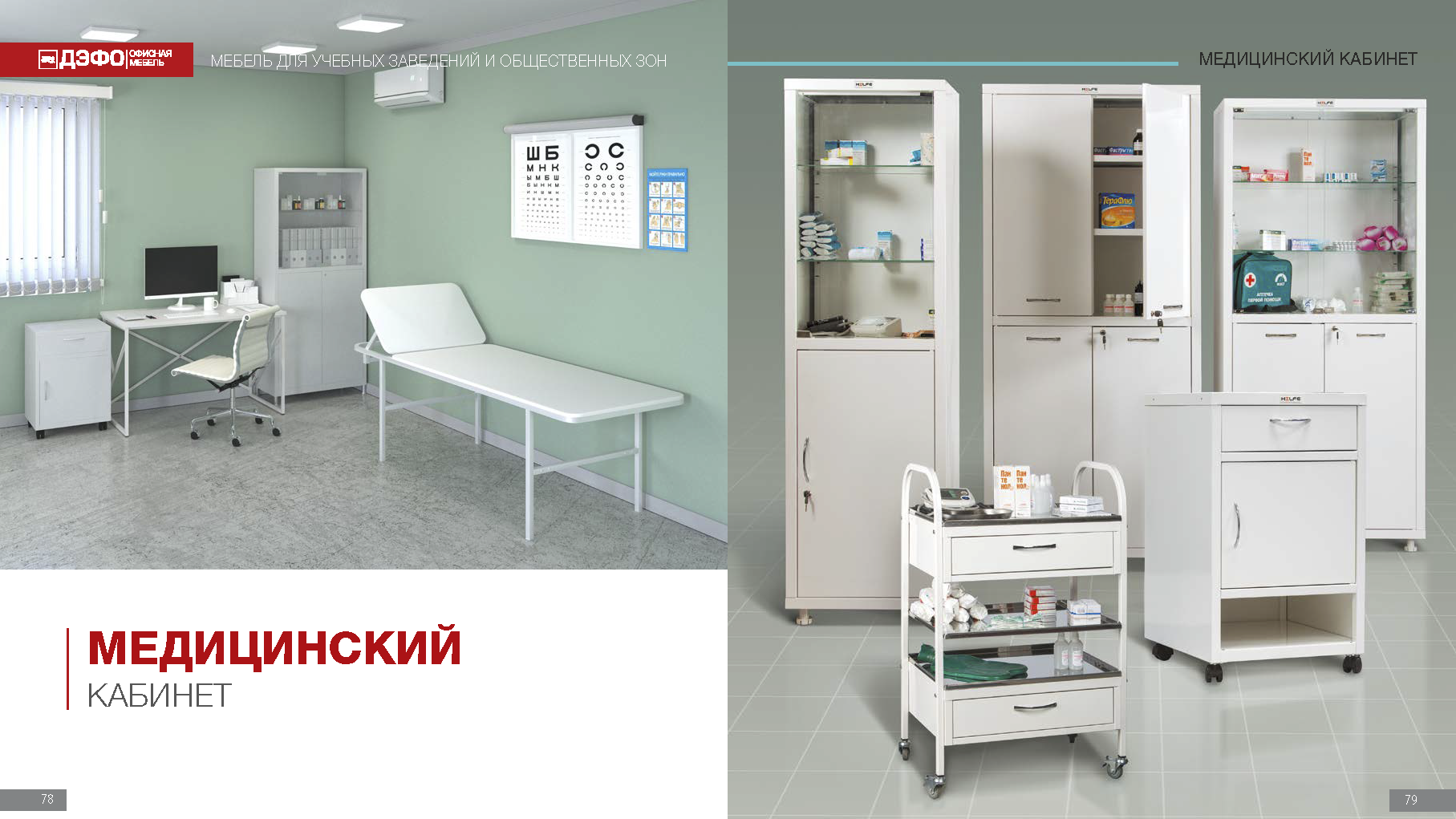 Презентационный каталог образовательных сред
