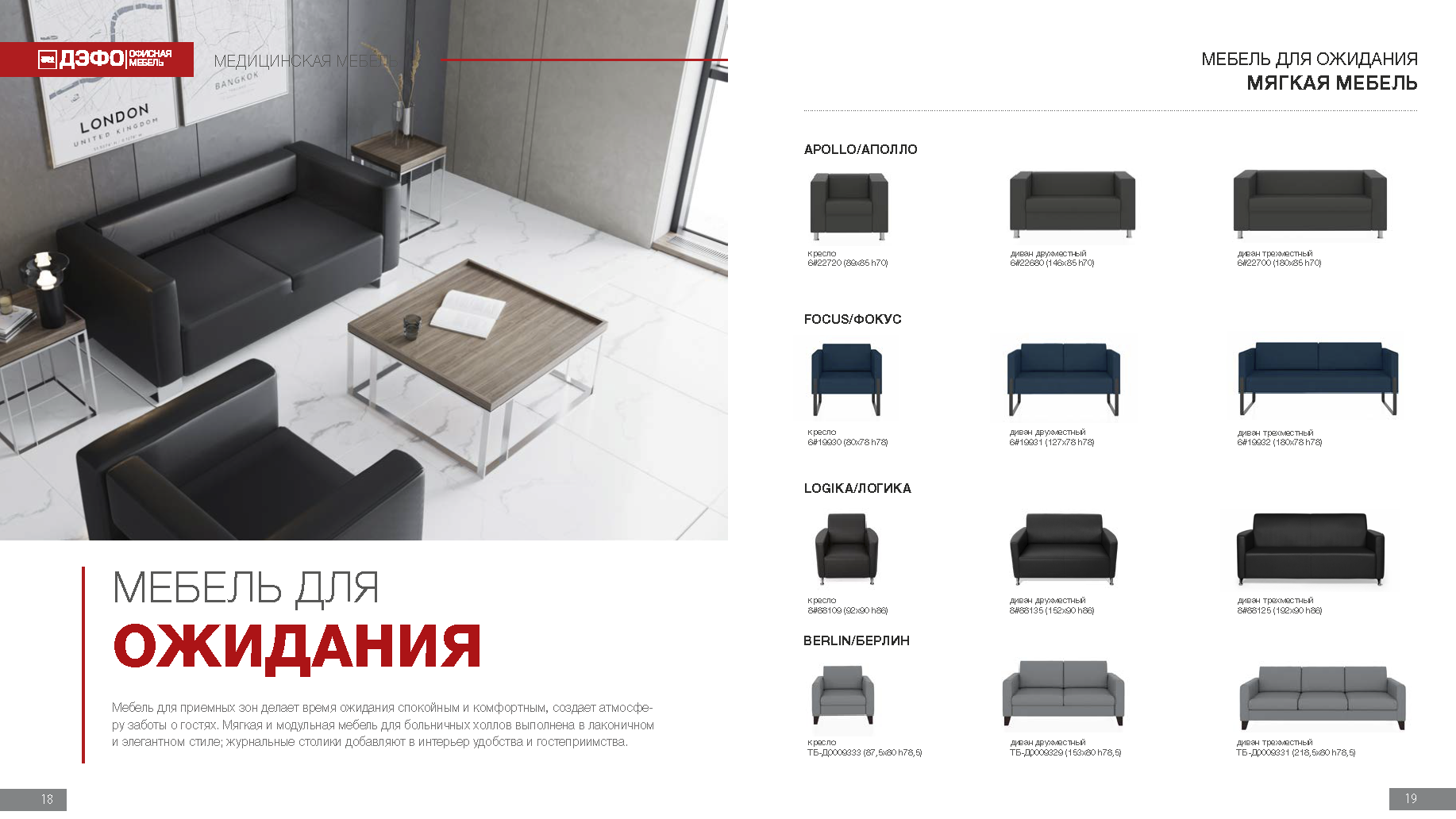 Каталог-портфолио медицинских решений