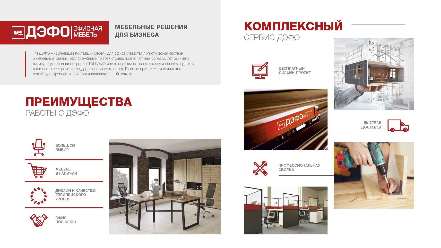 Каталог-портфолио медицинских решений