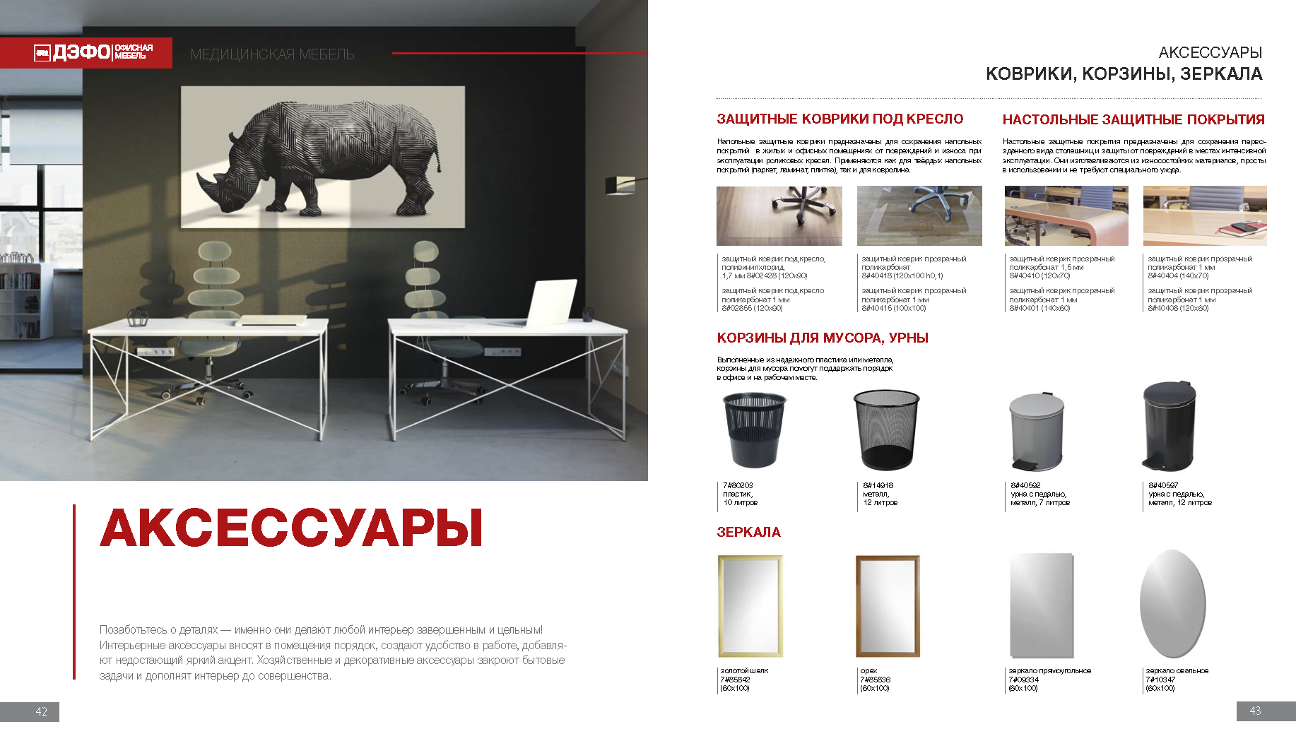 Каталог-портфолио медицинских решений