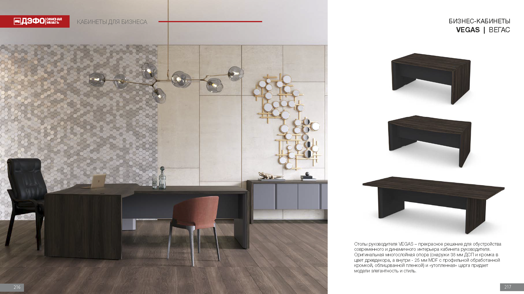 Каталог мебели для кабинетов руководителей
