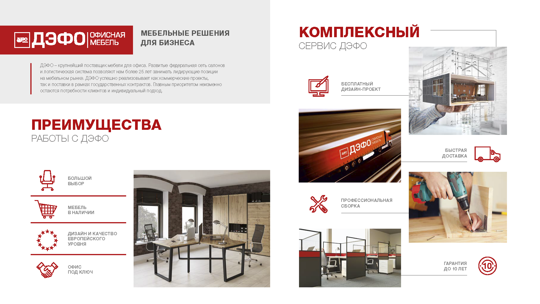 Специализированный каталог мягкой мебели