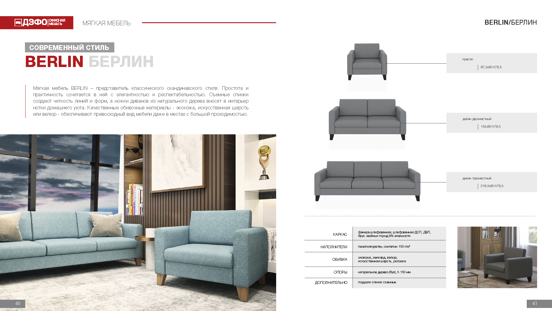 Специализированный каталог мягкой мебели
