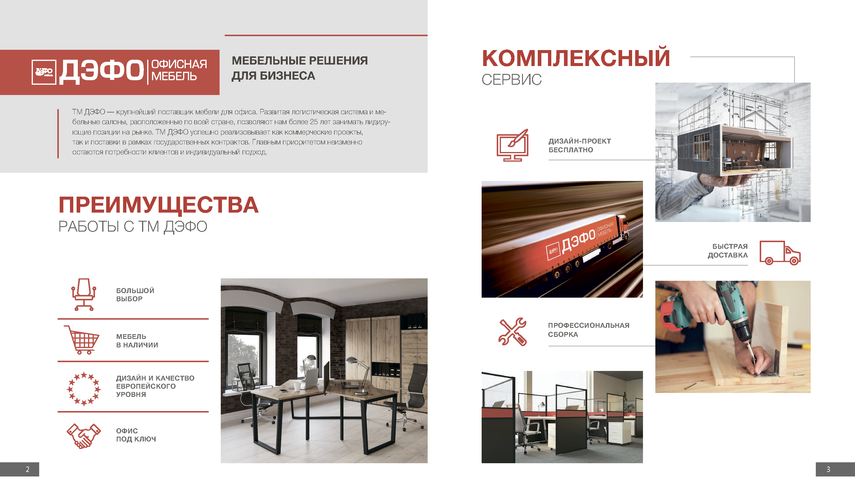 Презентационный каталог мебели на металлокаркасе