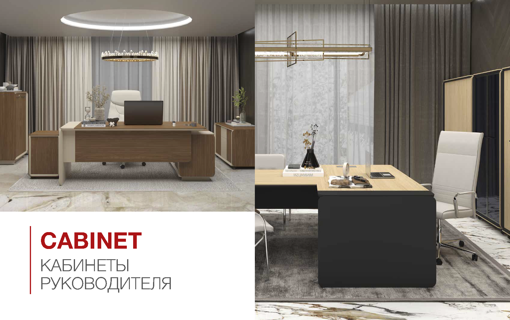 Фундаментальный мастер-каталог мебели