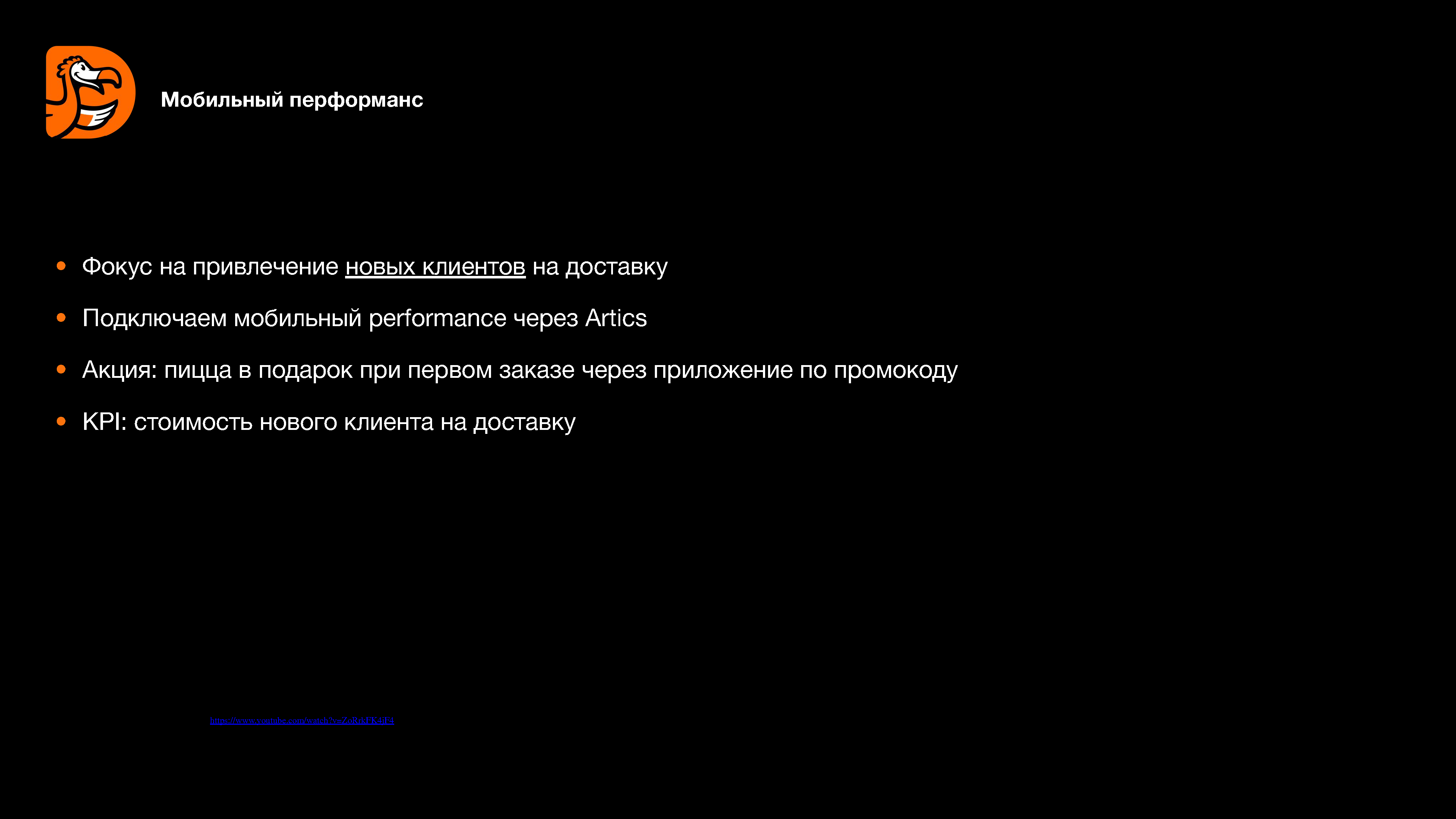 Аналитический отчет по digital-маркетингу