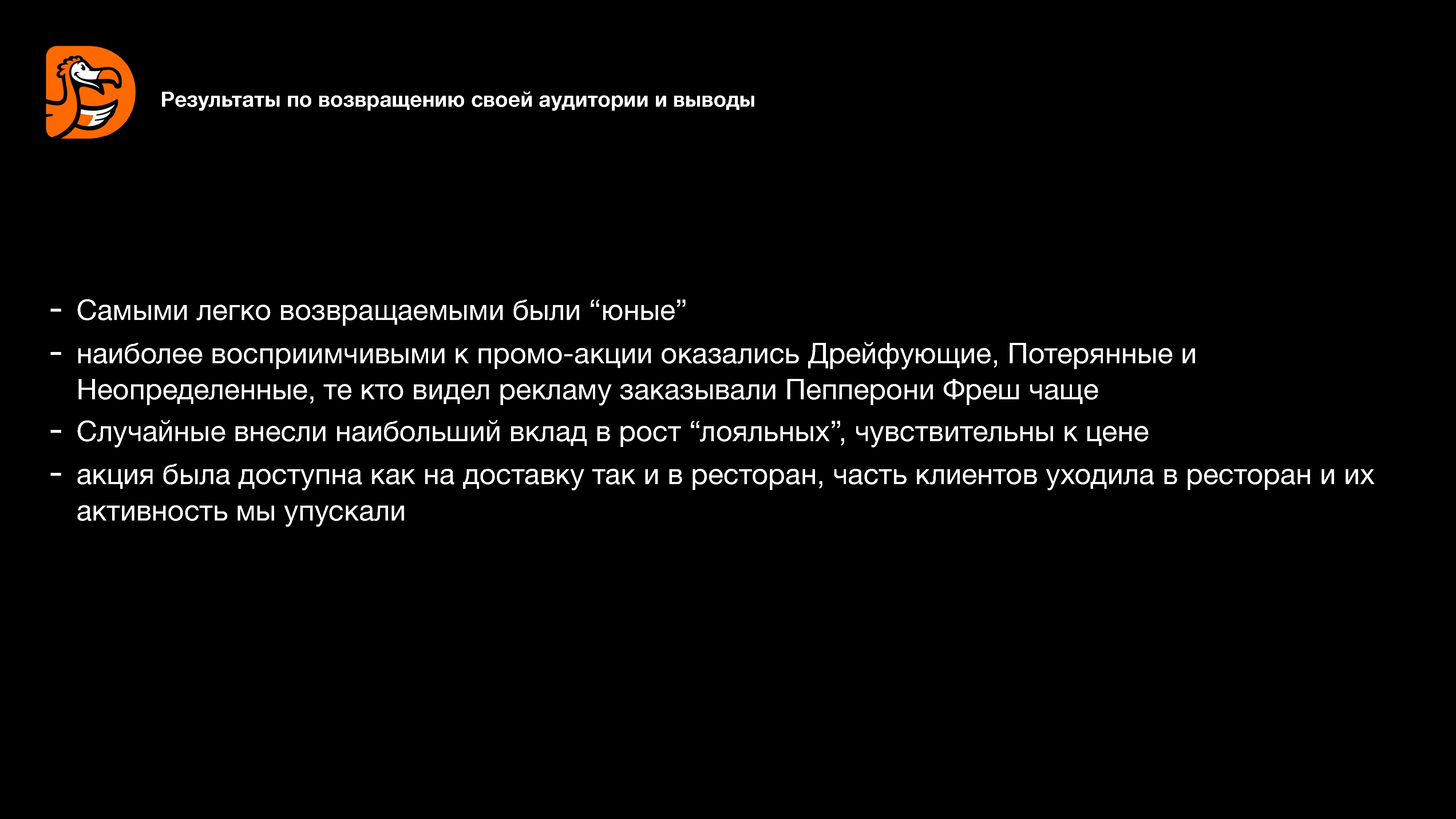 Аналитический отчет по digital-маркетингу