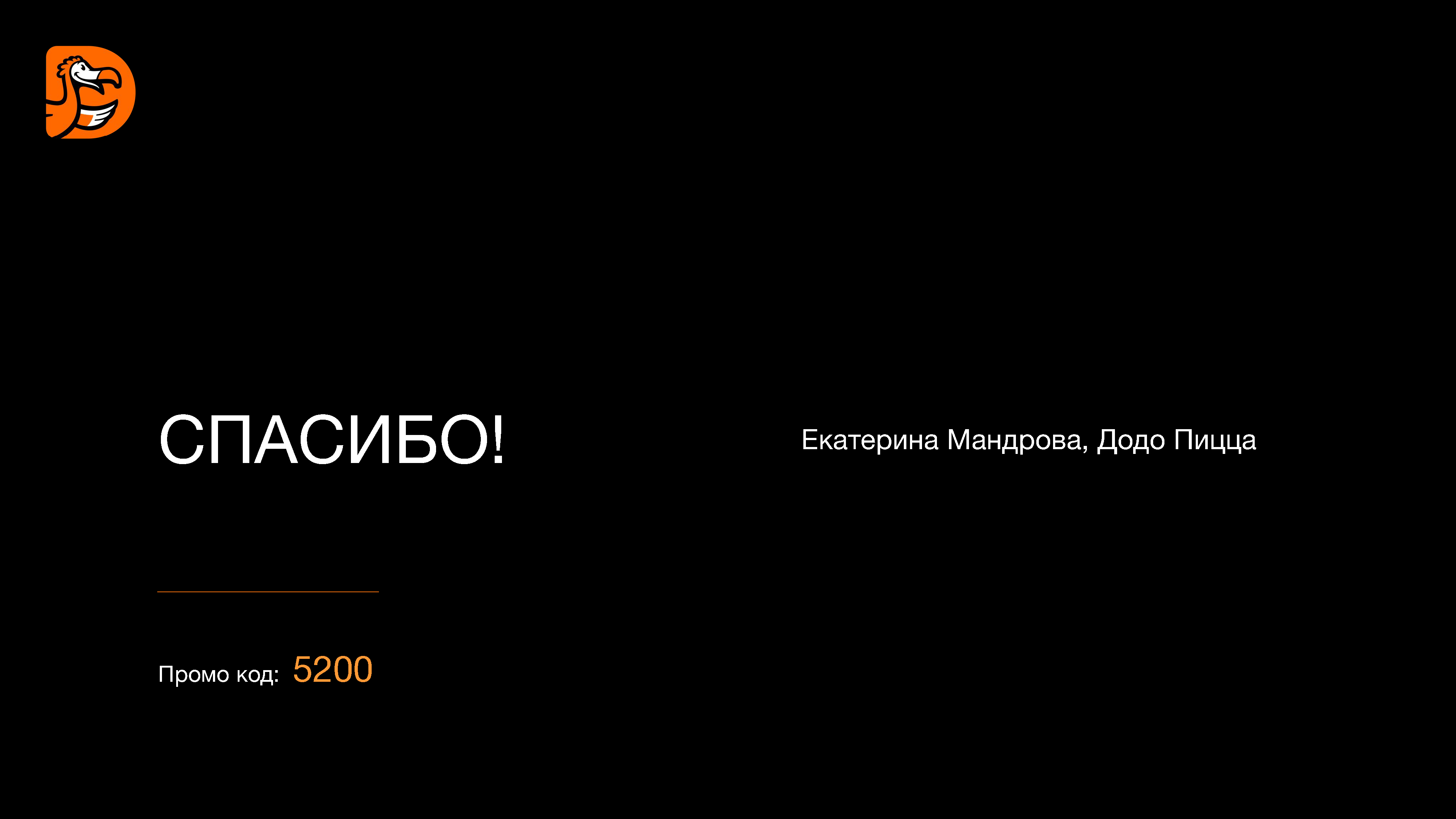 Аналитический отчет по digital-маркетингу