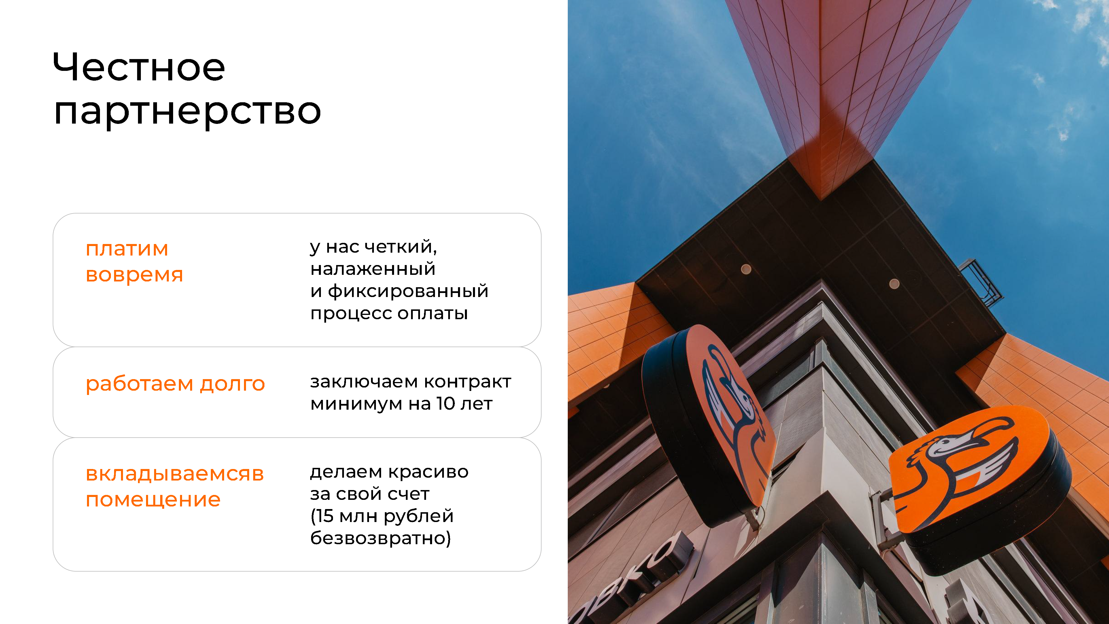 Презентация для арендодателей (КШС)