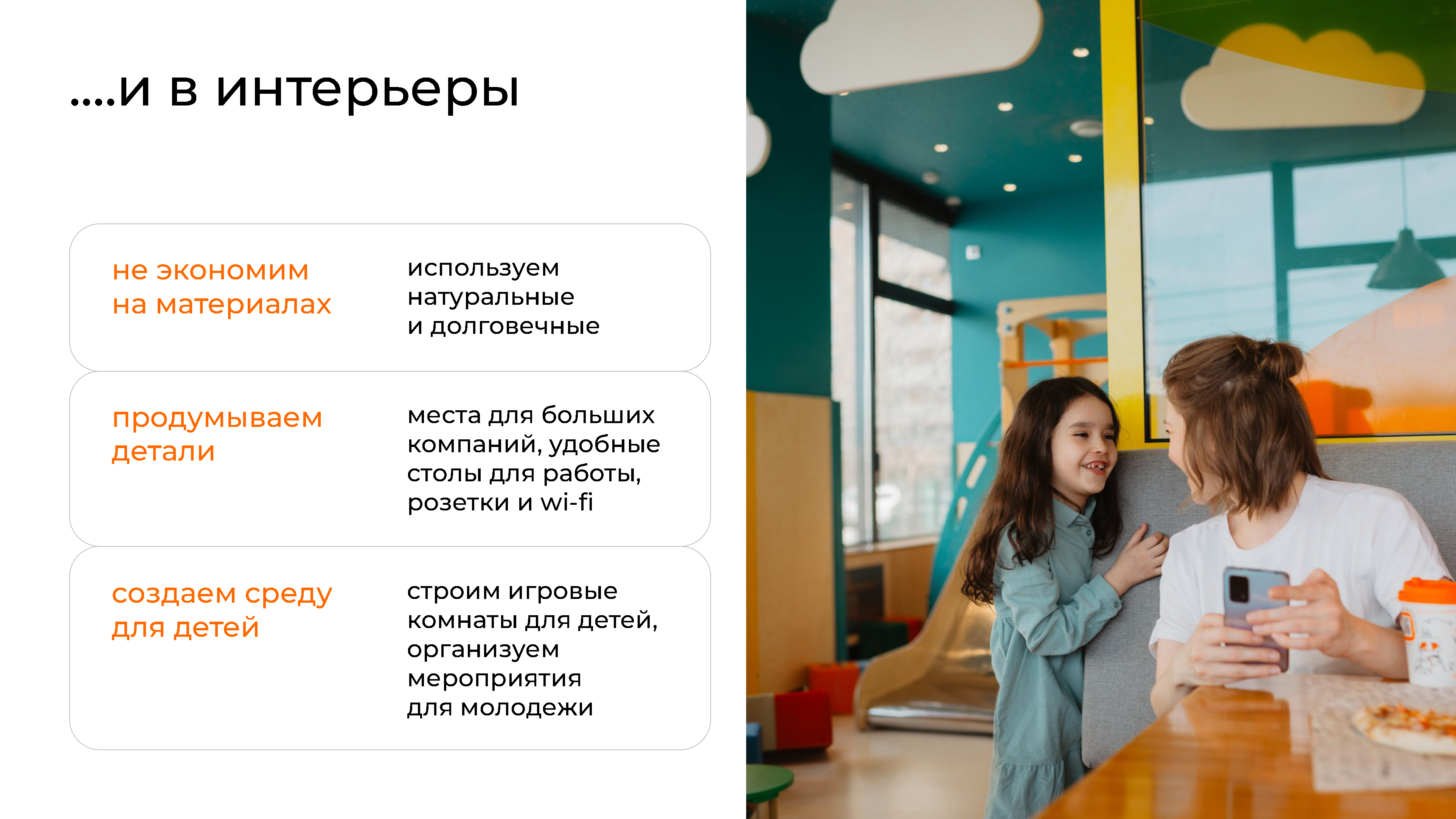 Презентация для арендодателей (КШС)