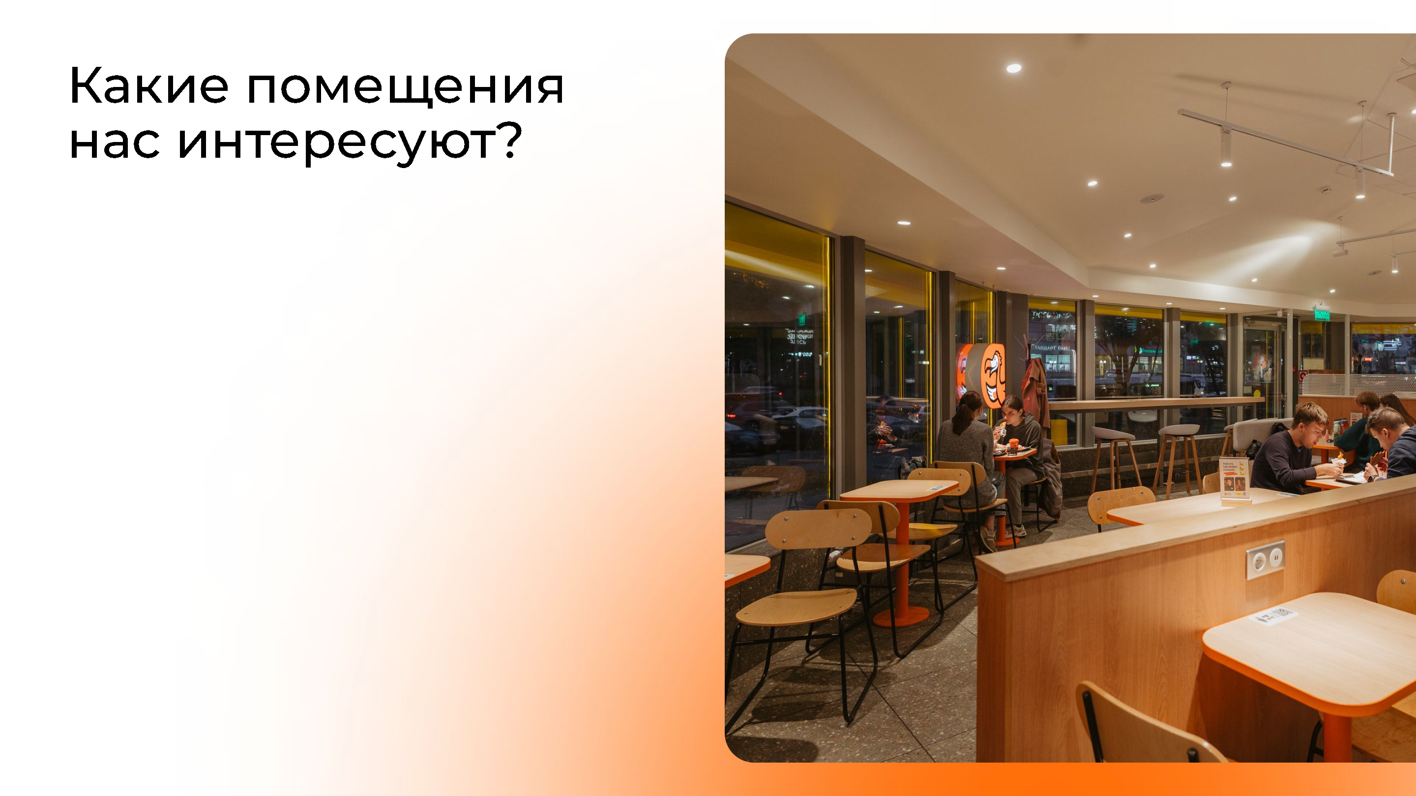Презентация для арендодателей (КШС)