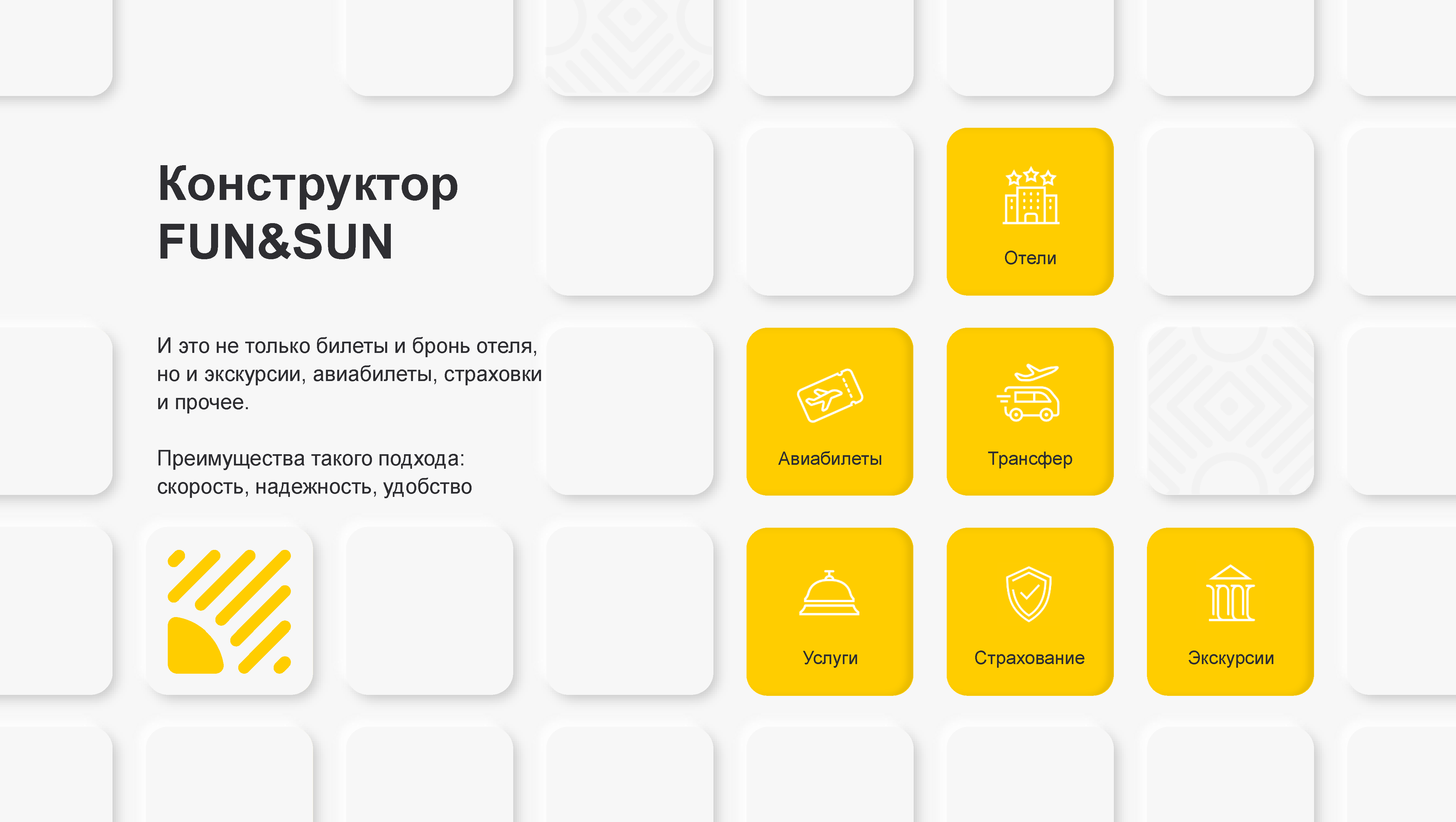 Корпоративный брендбук