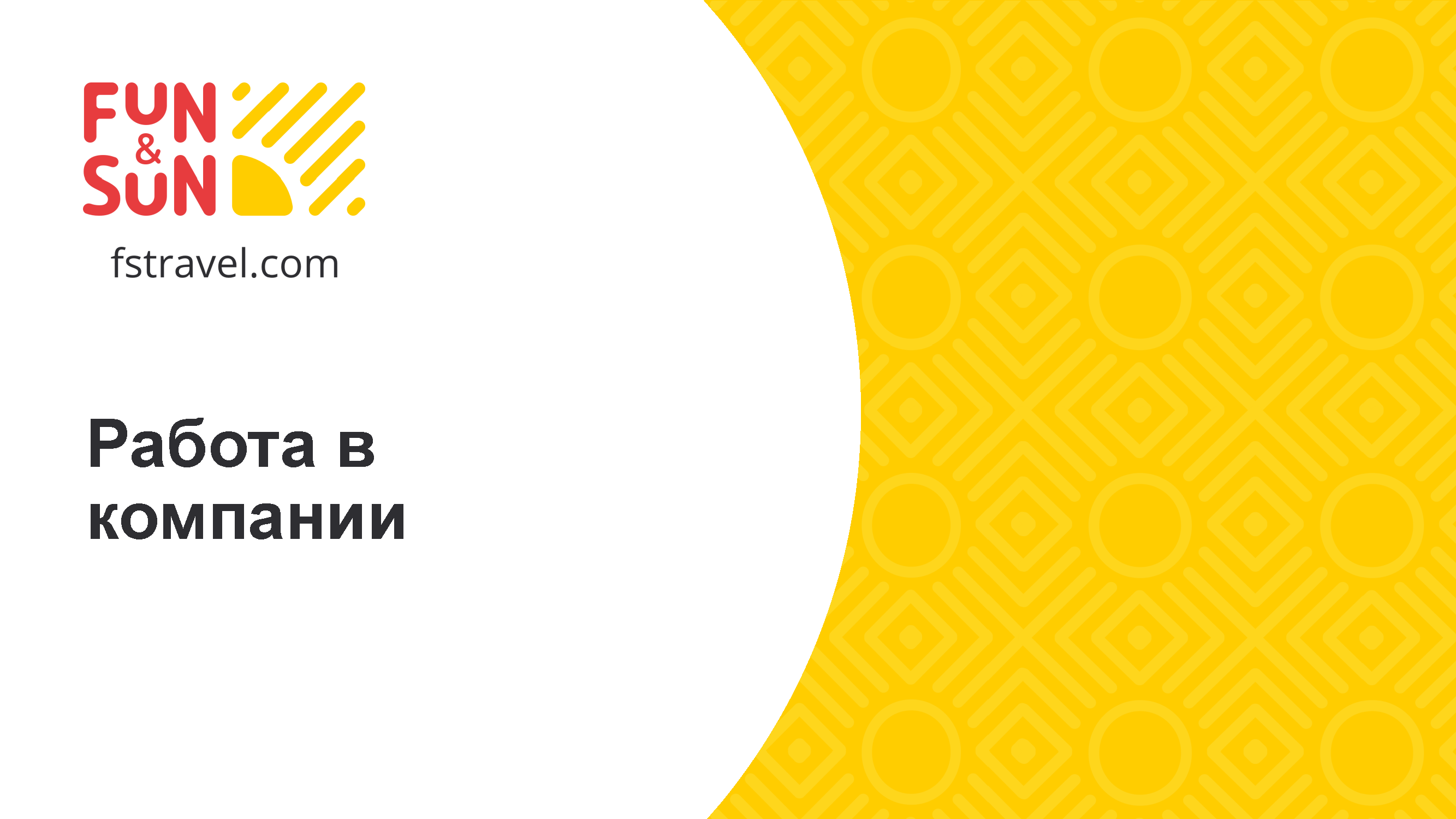 Корпоративный брендбук