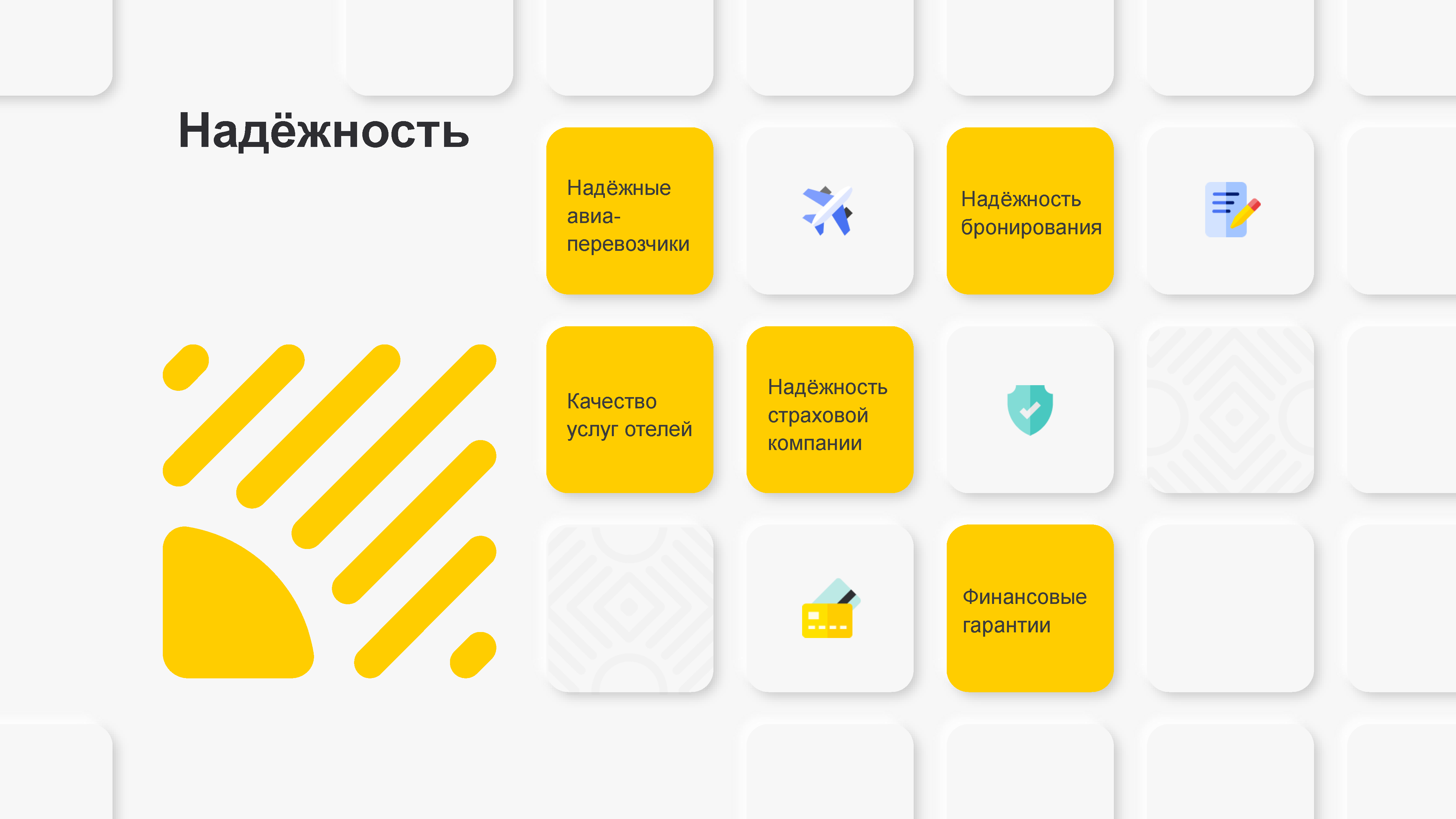 Корпоративный брендбук
