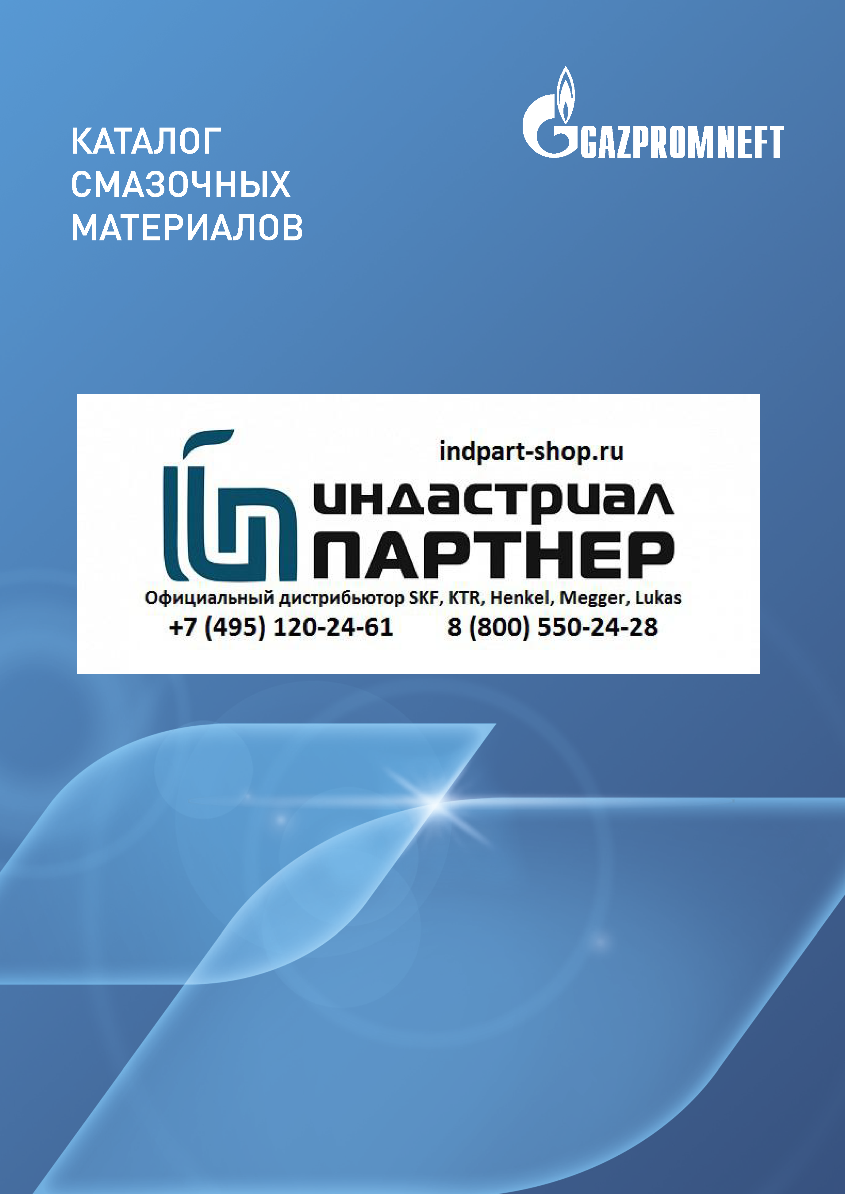 Отчет по устойчивому развитию (ESG)