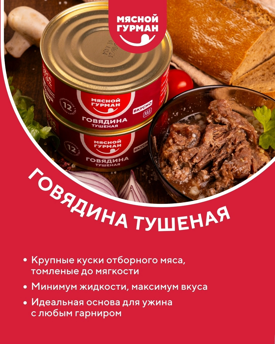 Презентационные карточки премиальной консервации