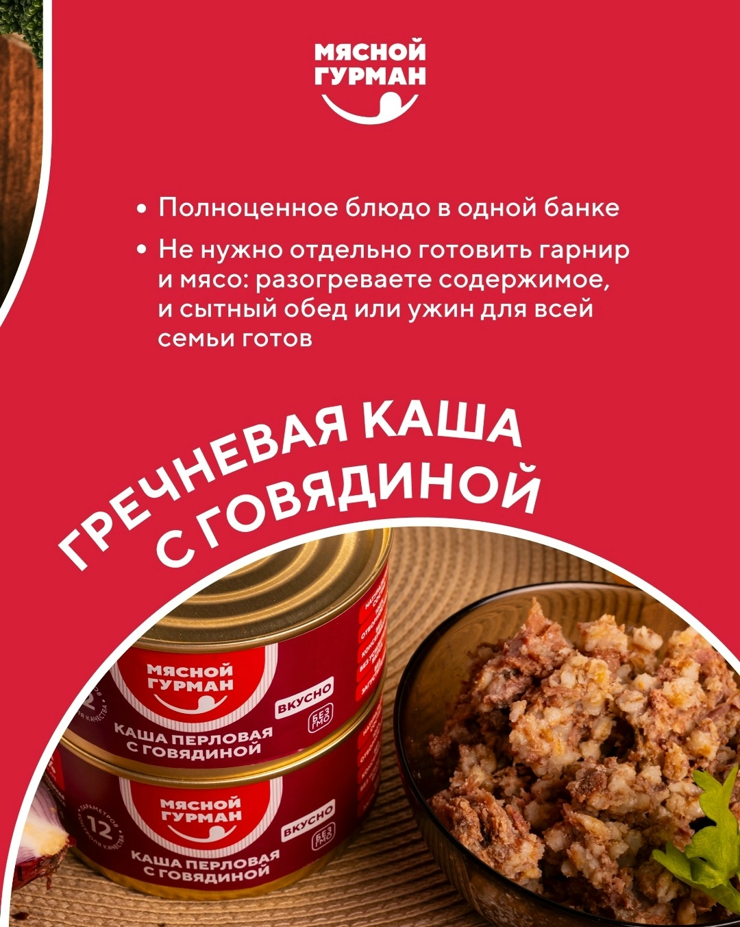 Презентационные карточки премиальной консервации