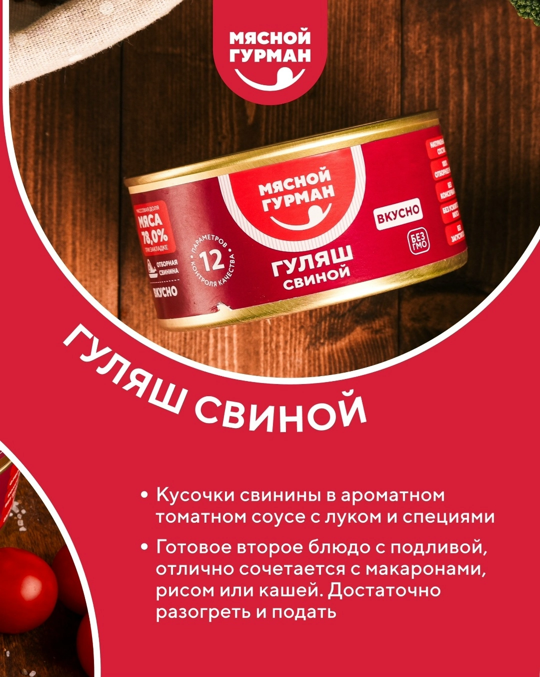 Презентационные карточки премиальной консервации