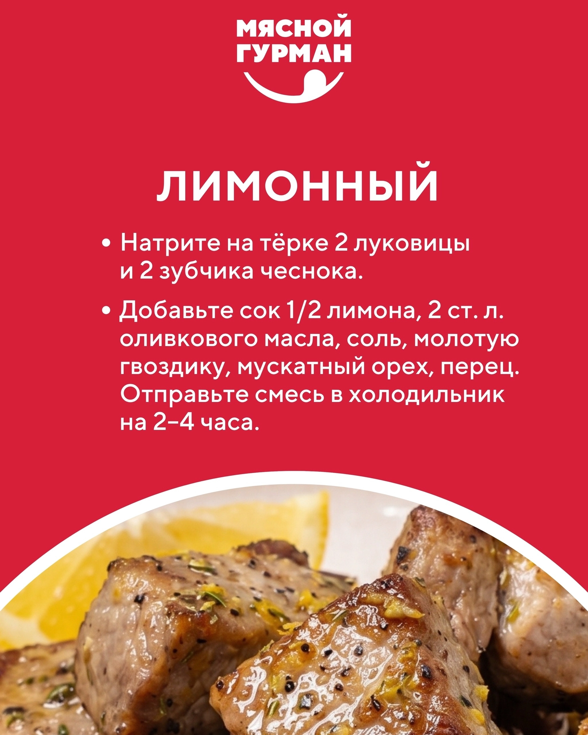 Брошюра рецептов для барбекю