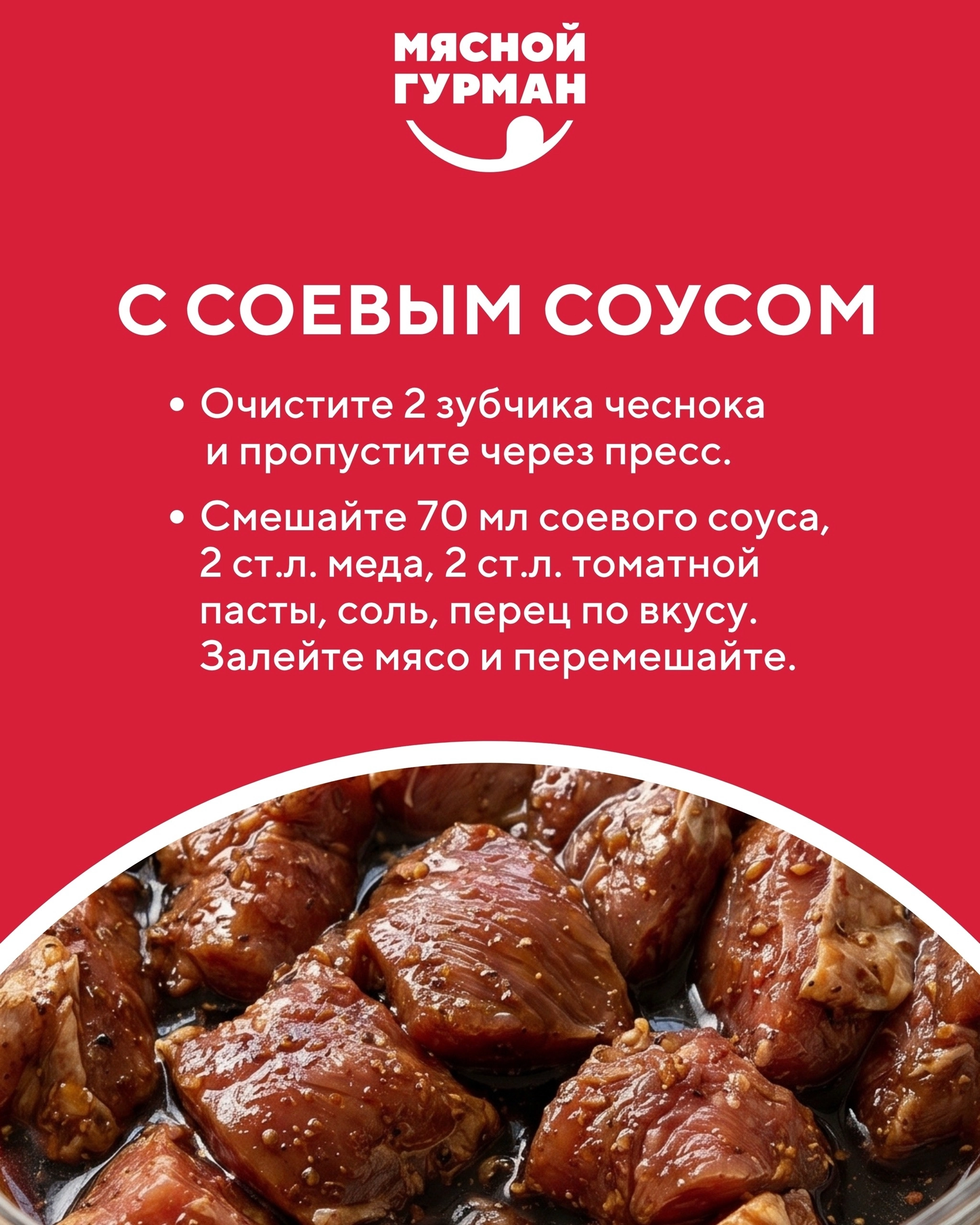 Брошюра рецептов для барбекю