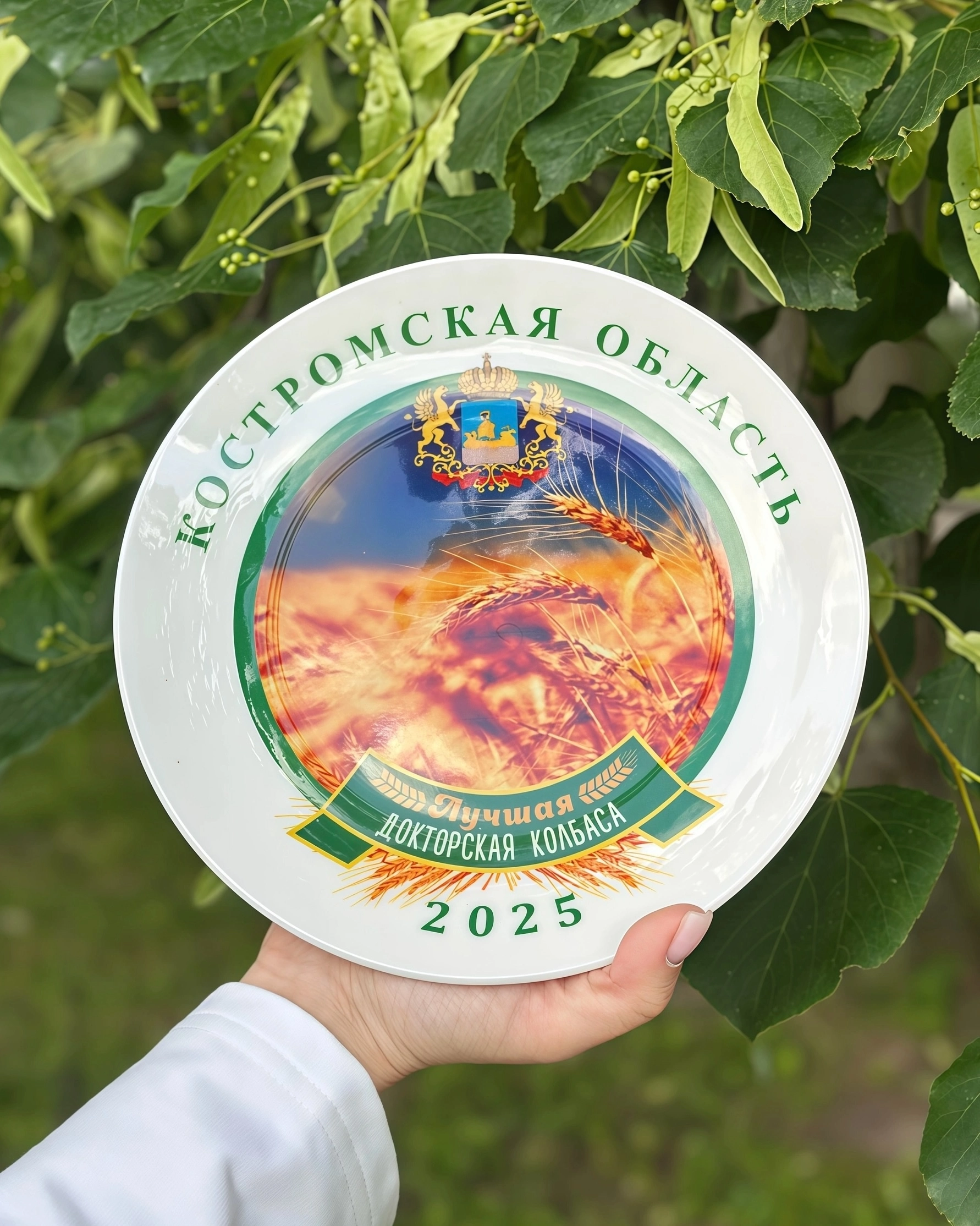 Наградные тарелки «Лучшая Докторская колбаса»