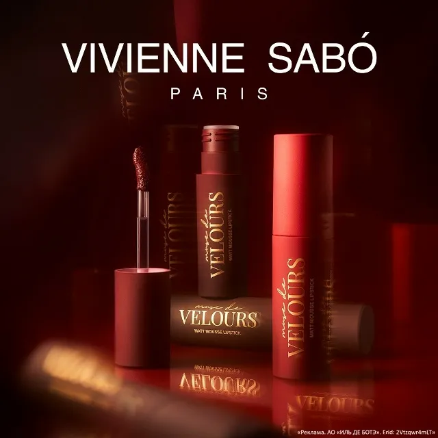 Плакаты Vivienne Sabó «Muse de Velours»