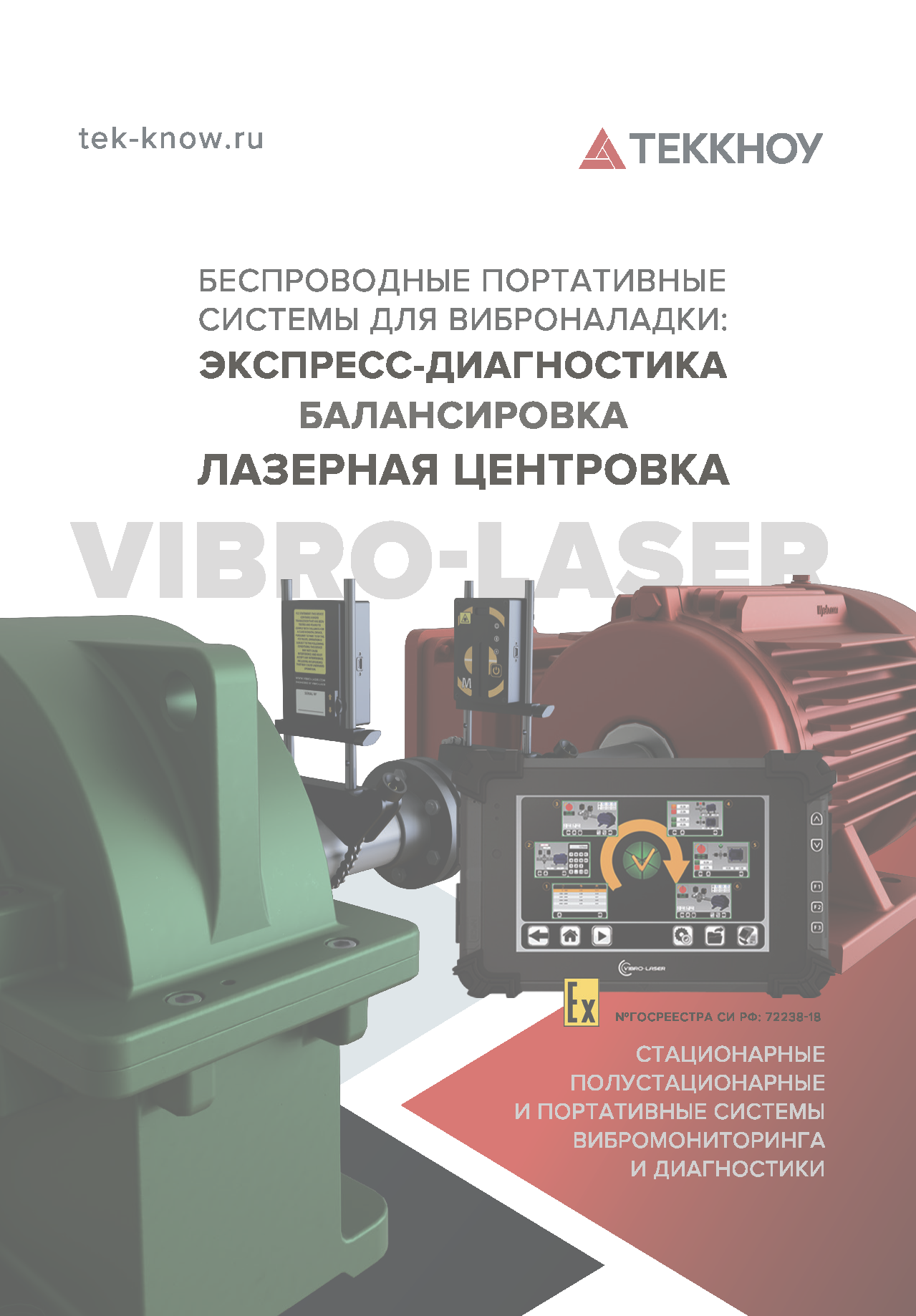 Технический каталог промышленного оборудования
