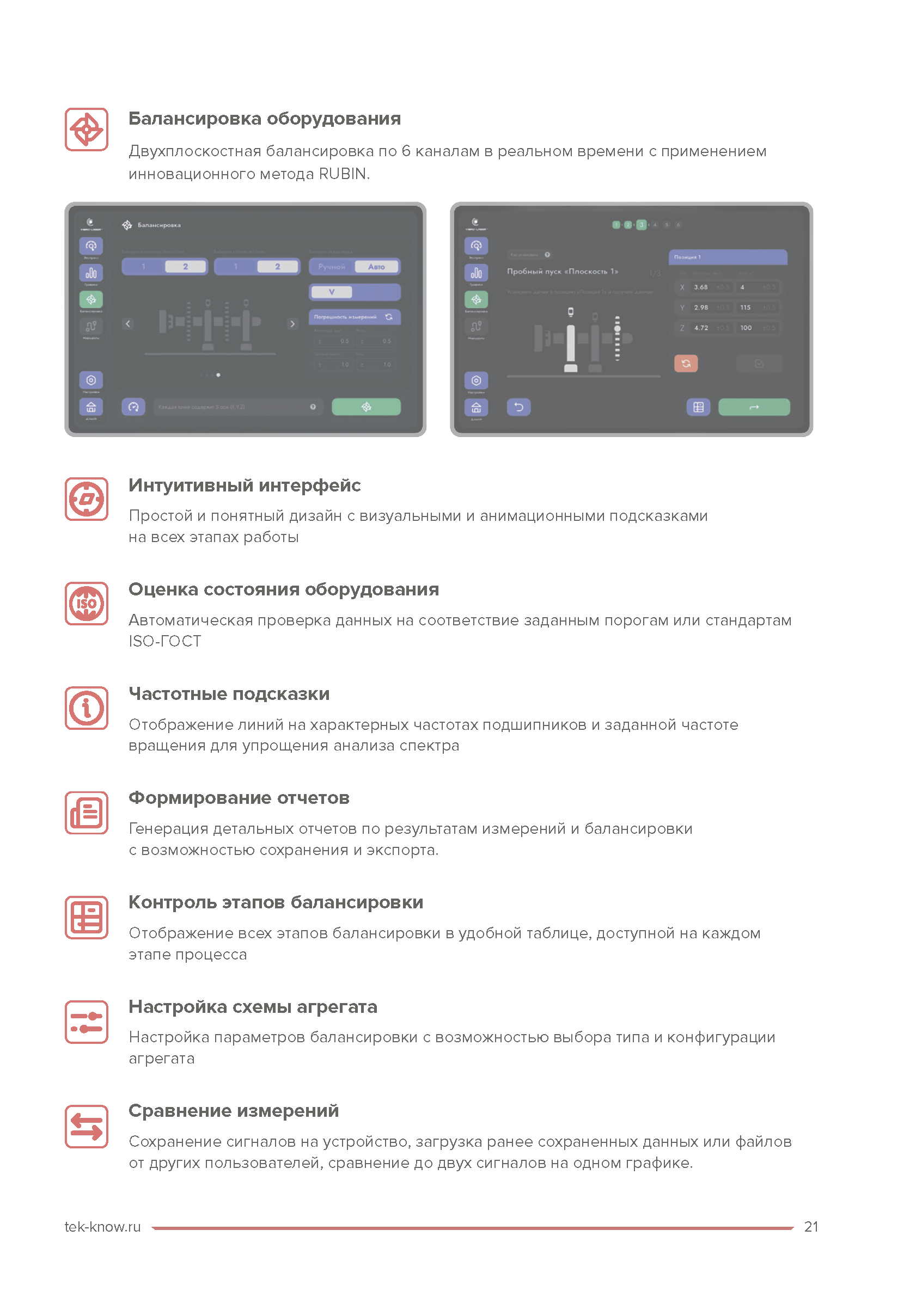 Технический каталог промышленного оборудования