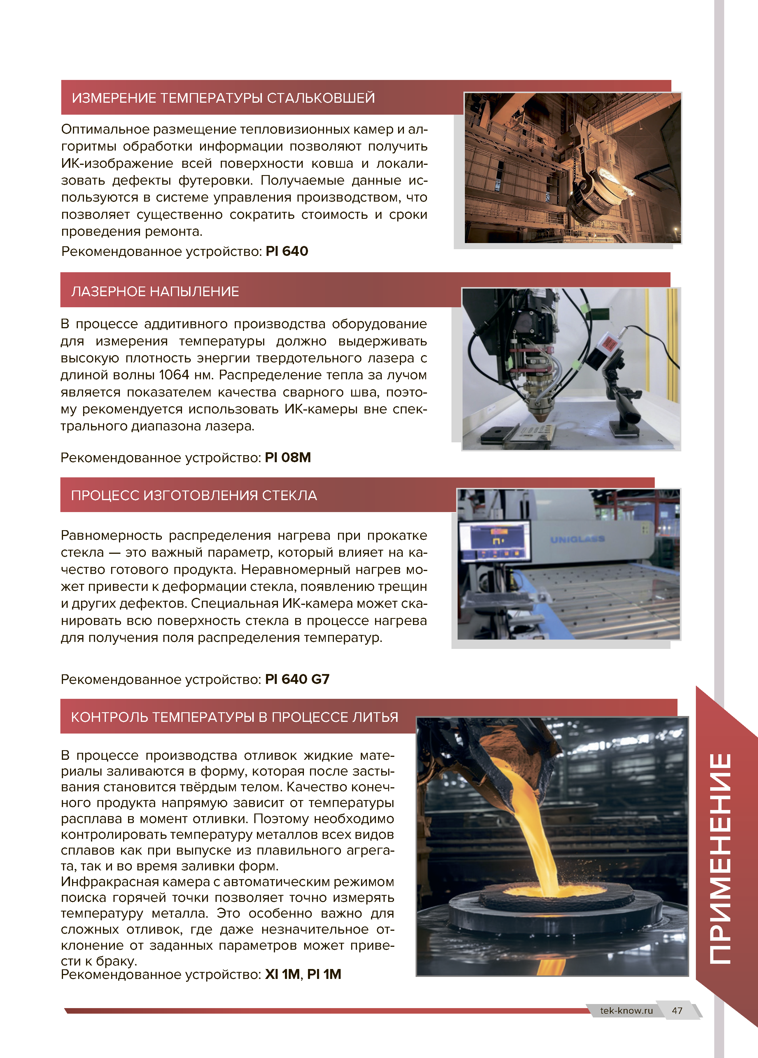 Компактный информативный каталог дилера