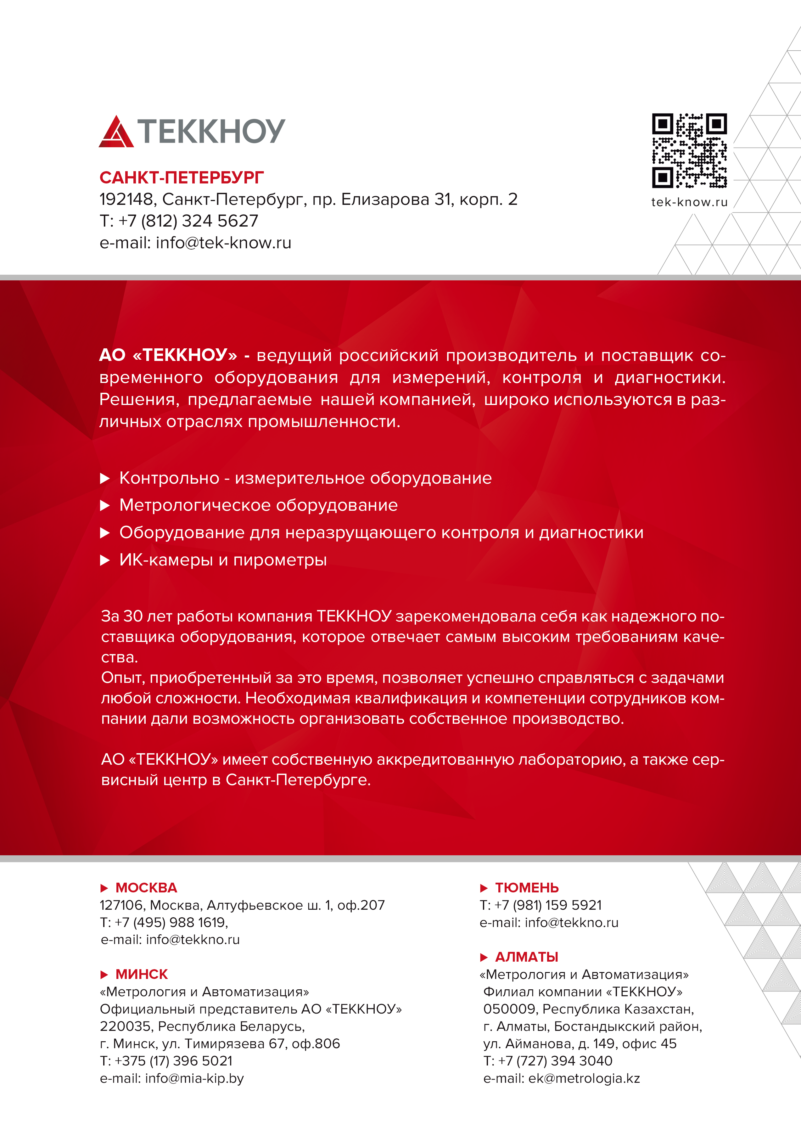 Компактный информативный каталог дилера