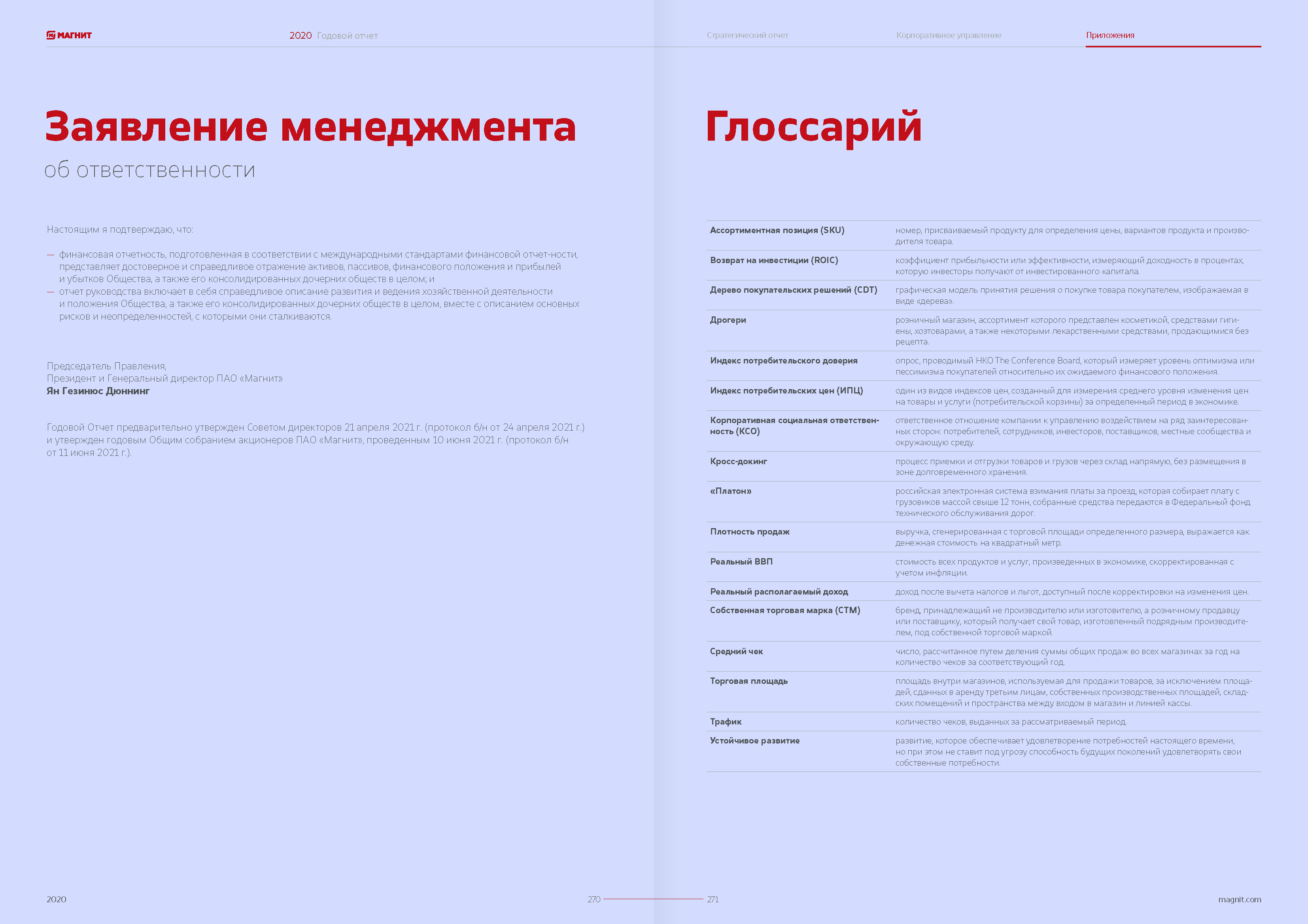 Имиджевый каталог программы лояльности