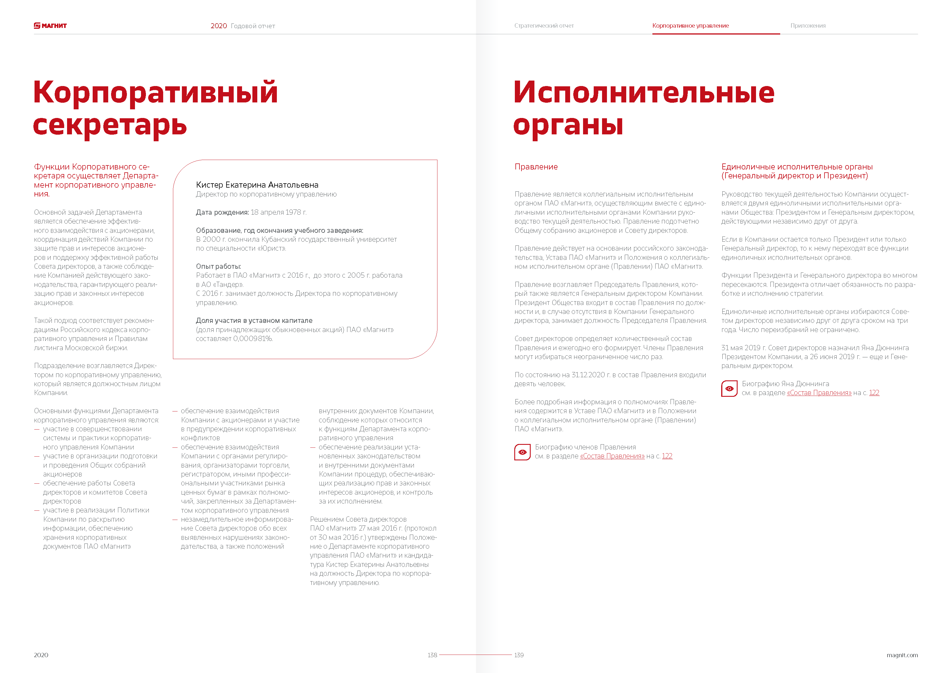 Имиджевый каталог программы лояльности