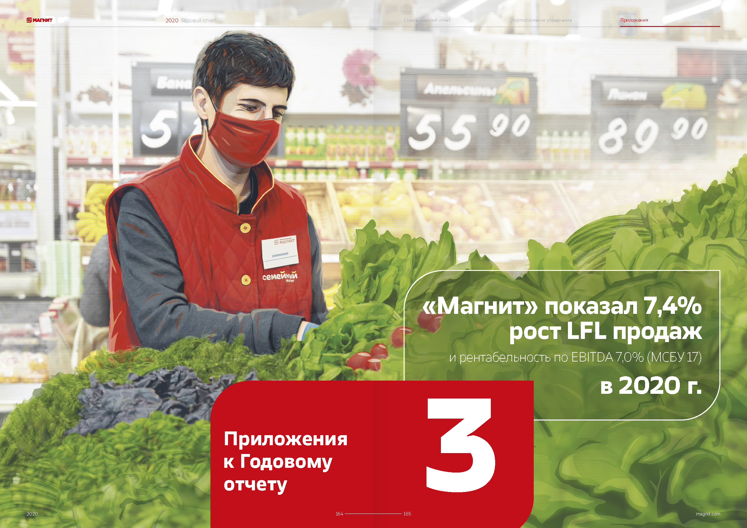 Имиджевый каталог программы лояльности