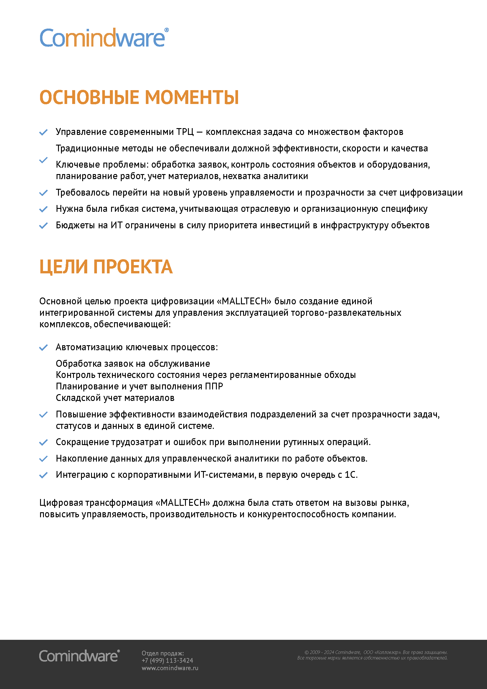 Годовой инвестиционный отчет