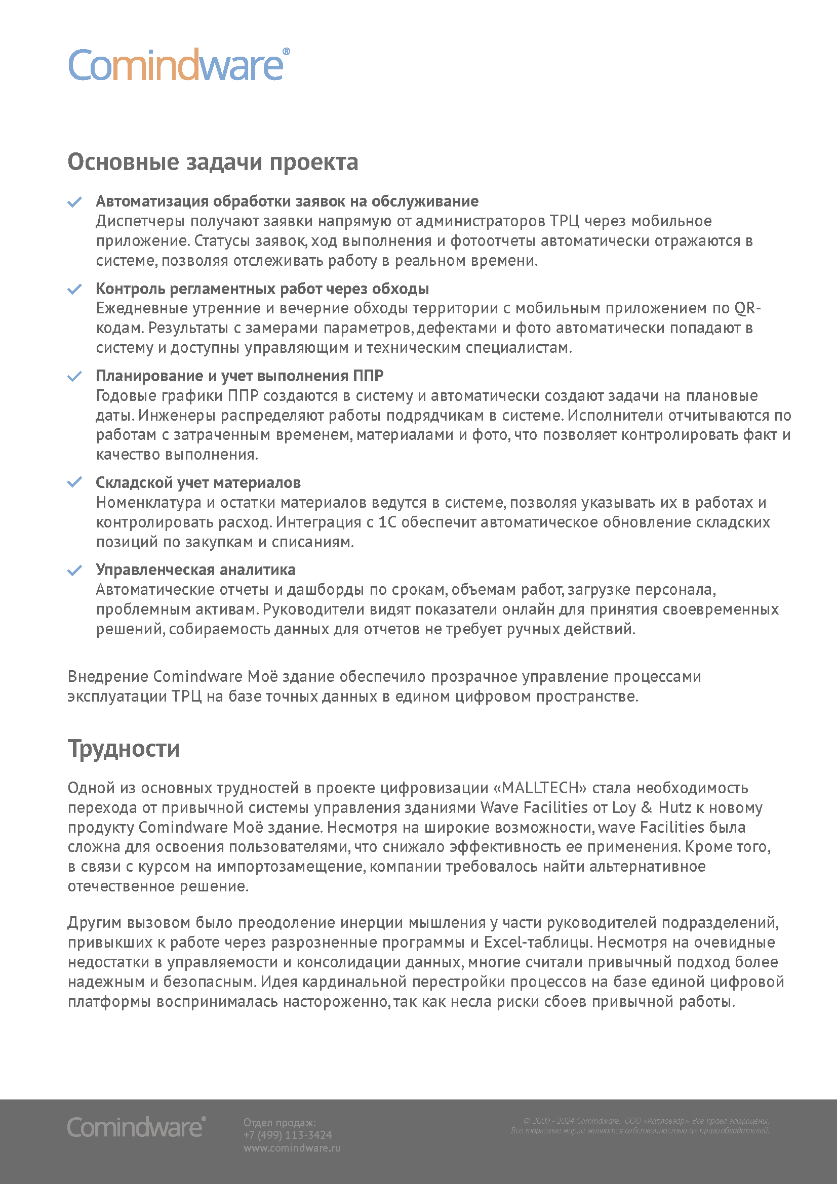 Годовой инвестиционный отчет