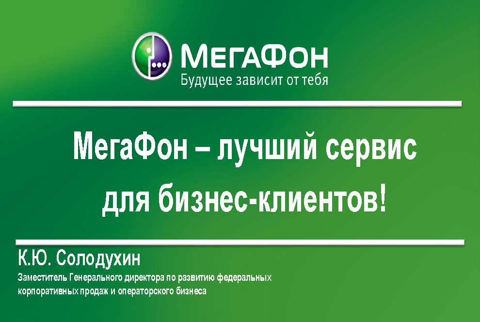 Юбилейный имиджевый буклет