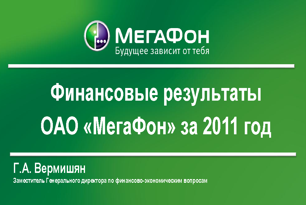 Юбилейный имиджевый буклет