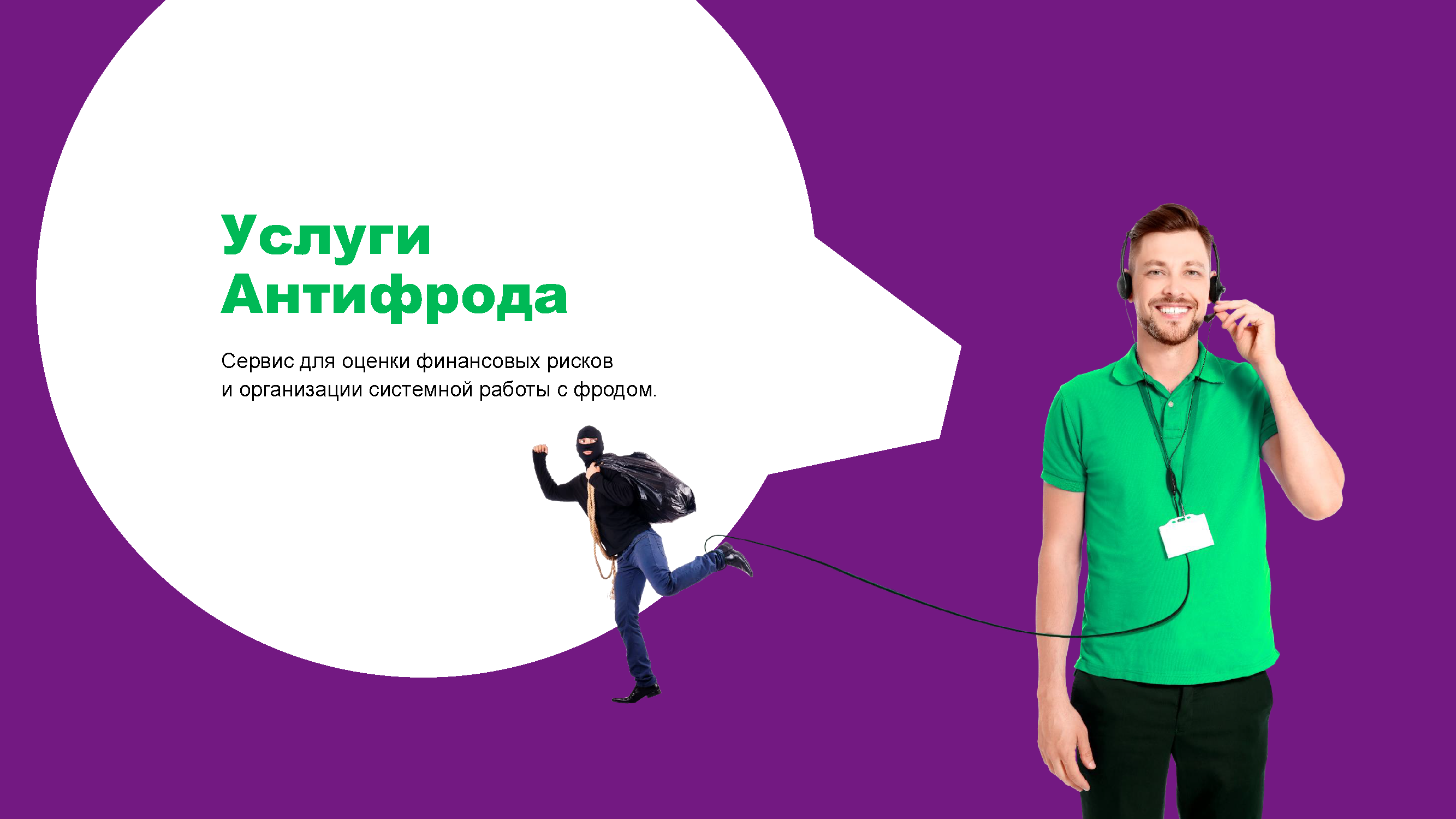 Аналитический отчет по внедрению Big Data