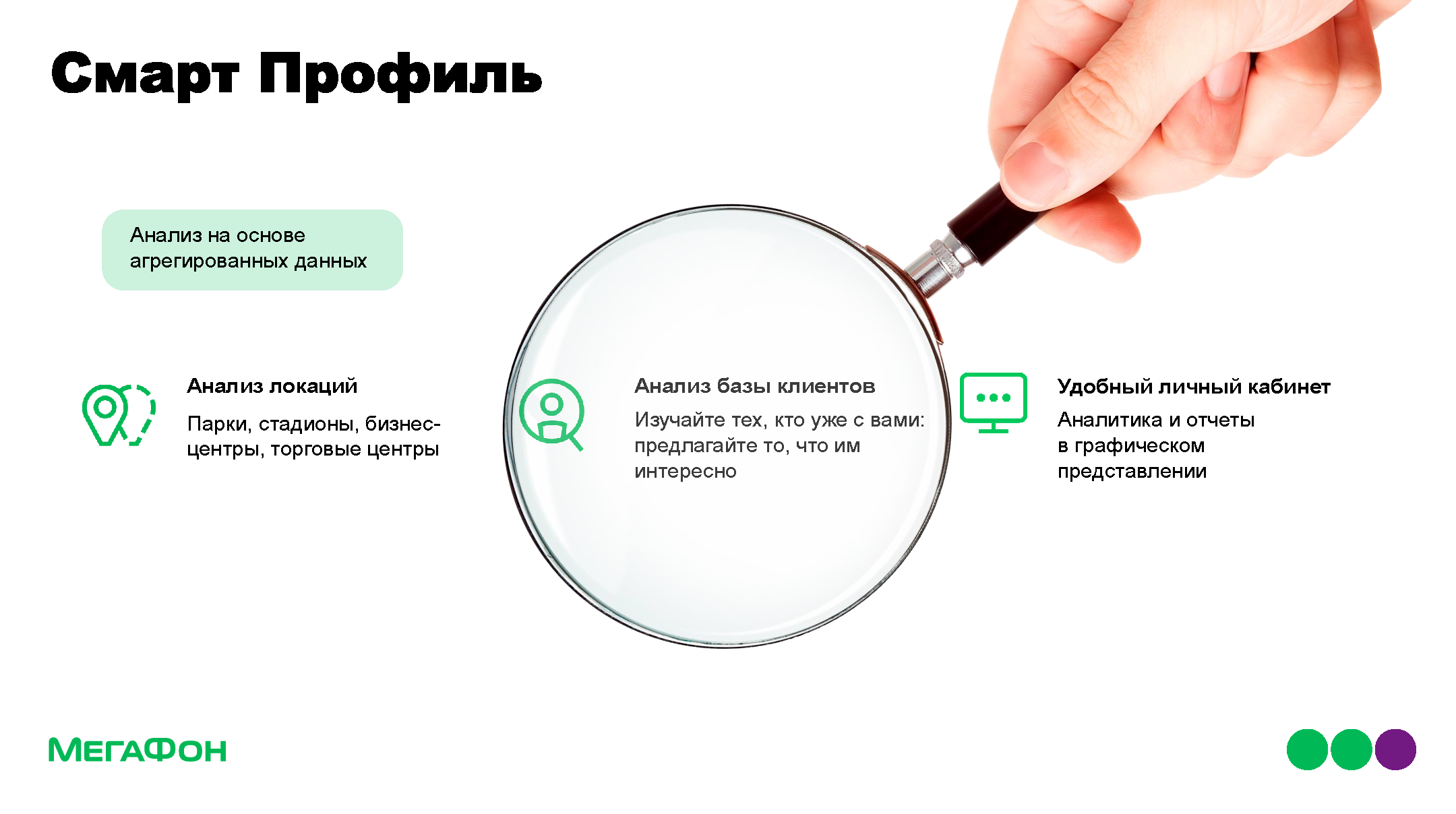 Аналитический отчет по внедрению Big Data