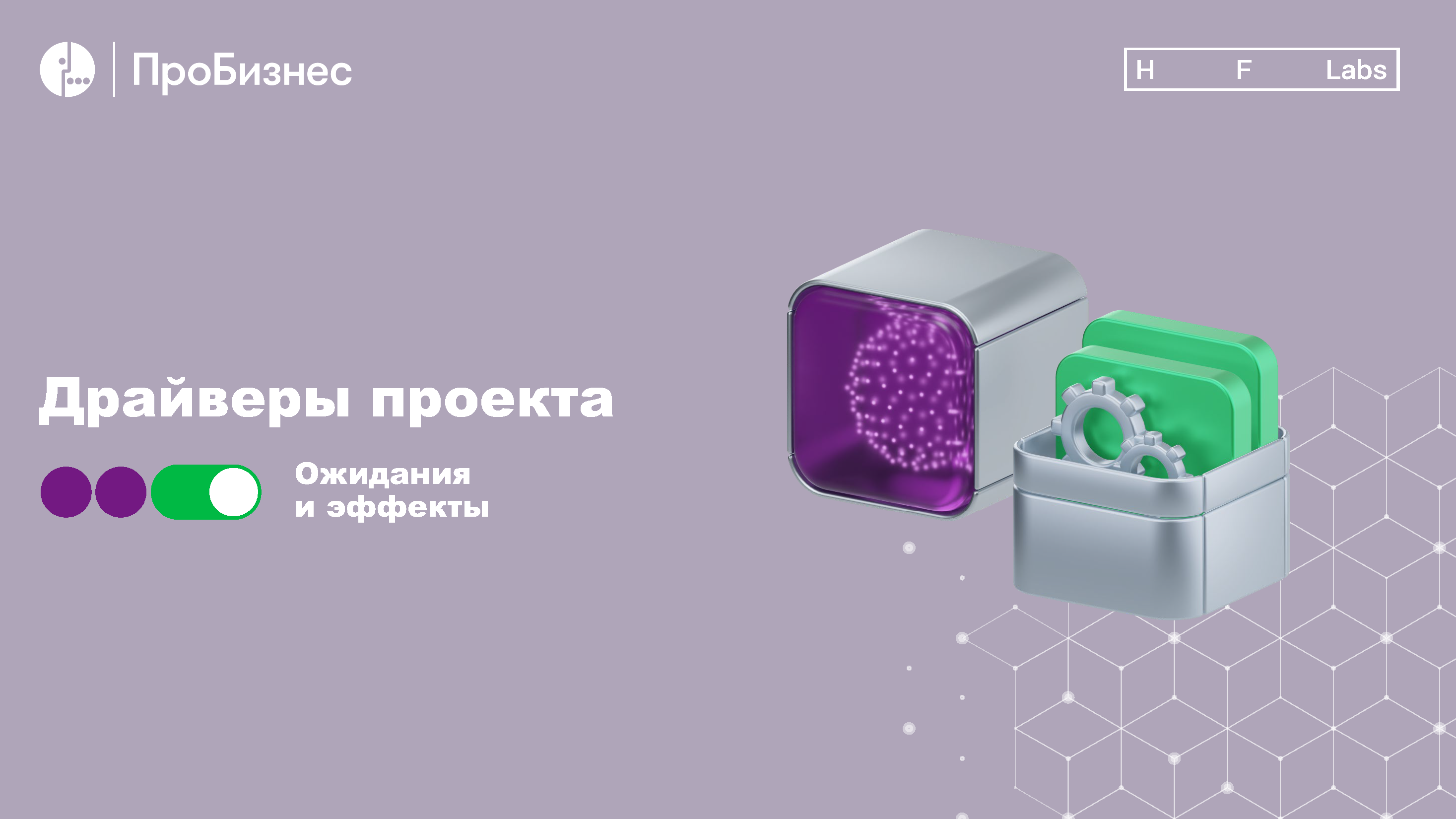 Аналитический отчет «МегаФон ПроБизнес»