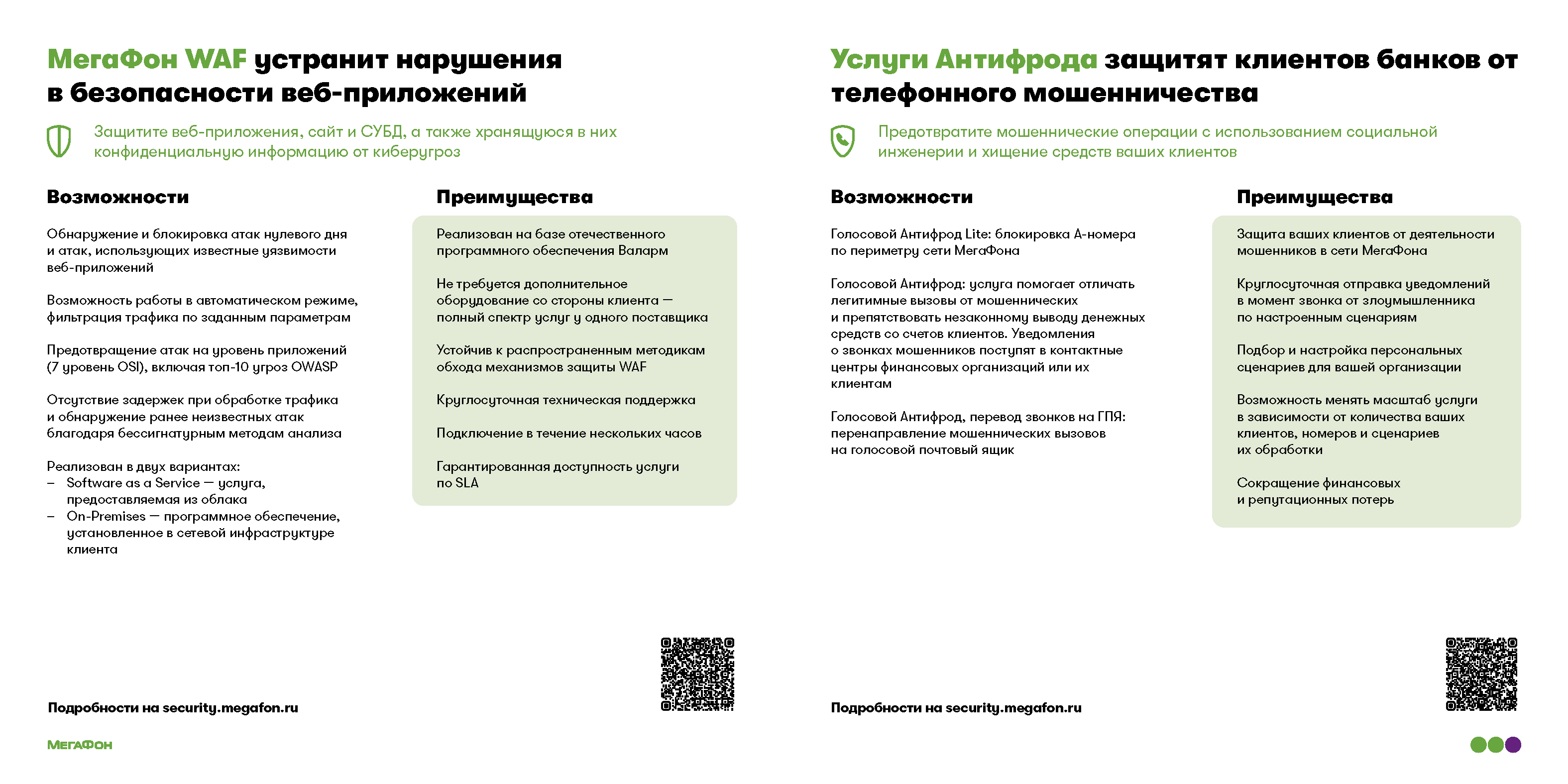 Имиджевый каталог цифровых сервисов