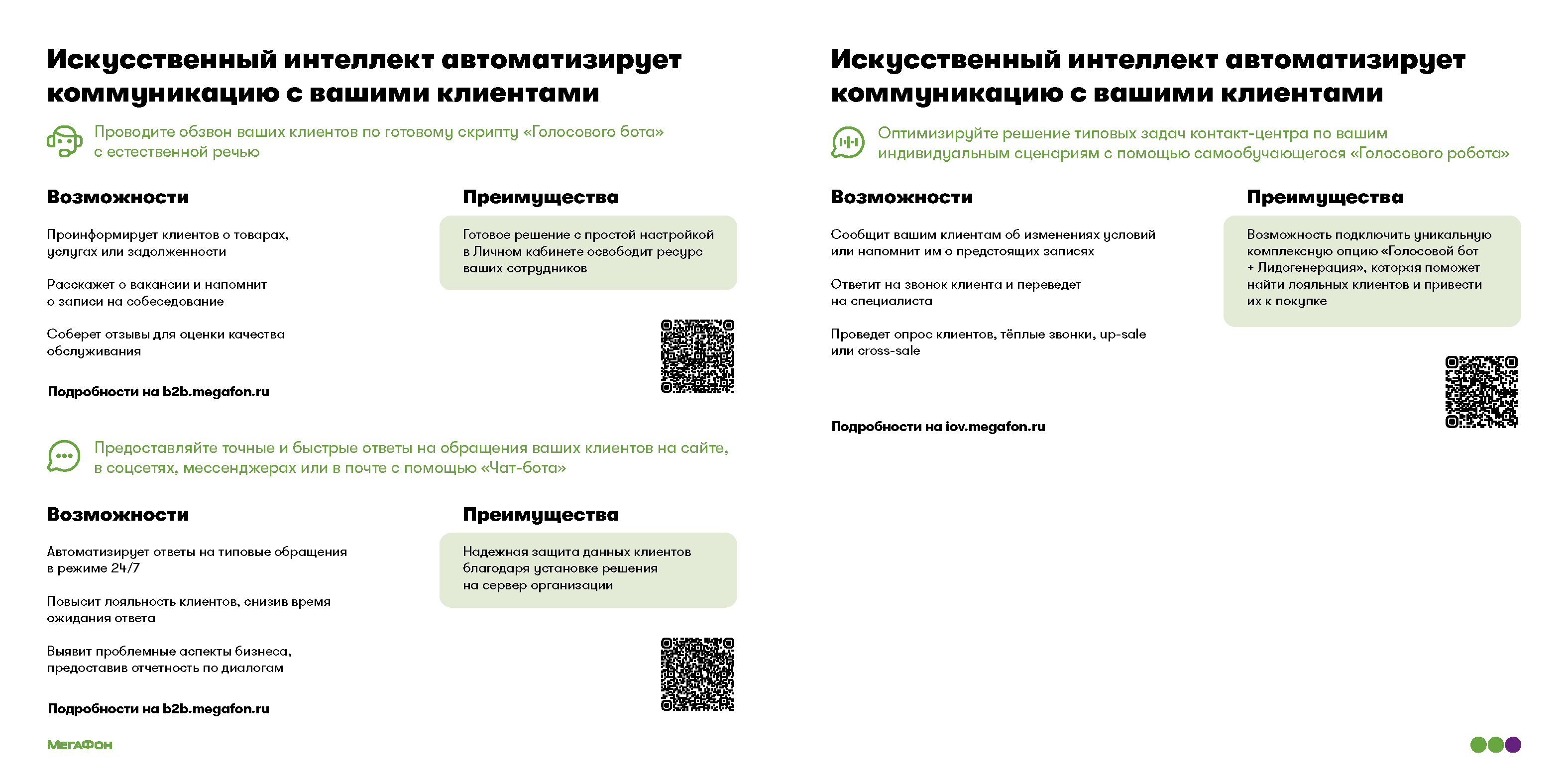 Имиджевый каталог цифровых сервисов