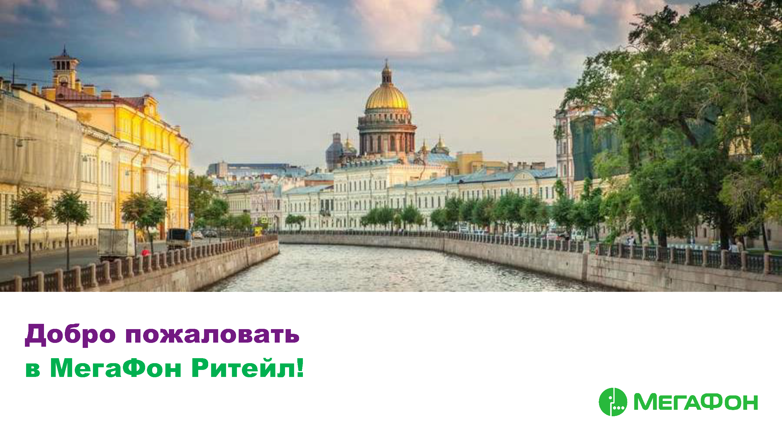 Презентационный каталог инфраструктуры