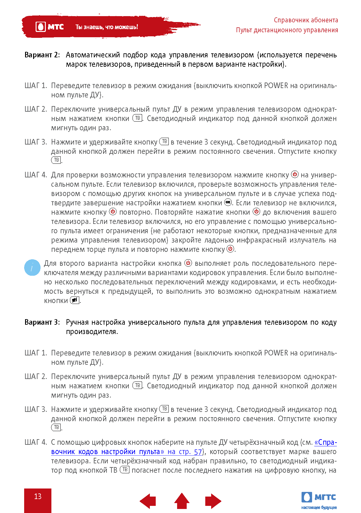 Имиджевый B2B-каталог цифровой экосистемы