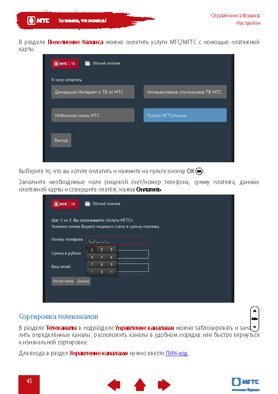 Имиджевый B2B-каталог цифровой экосистемы