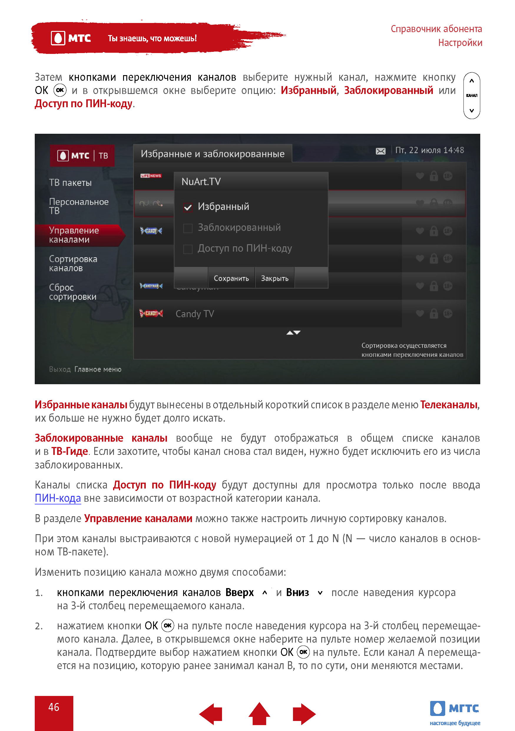 Имиджевый B2B-каталог цифровой экосистемы