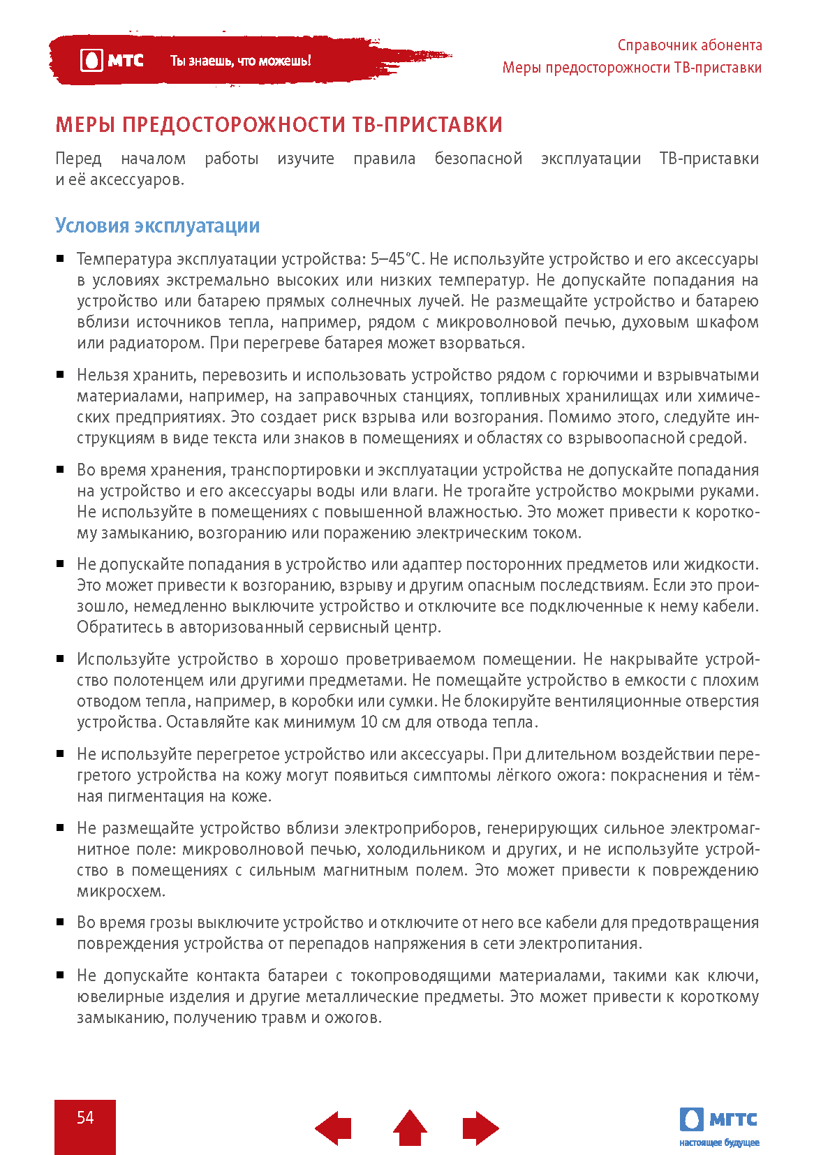 Имиджевый B2B-каталог цифровой экосистемы