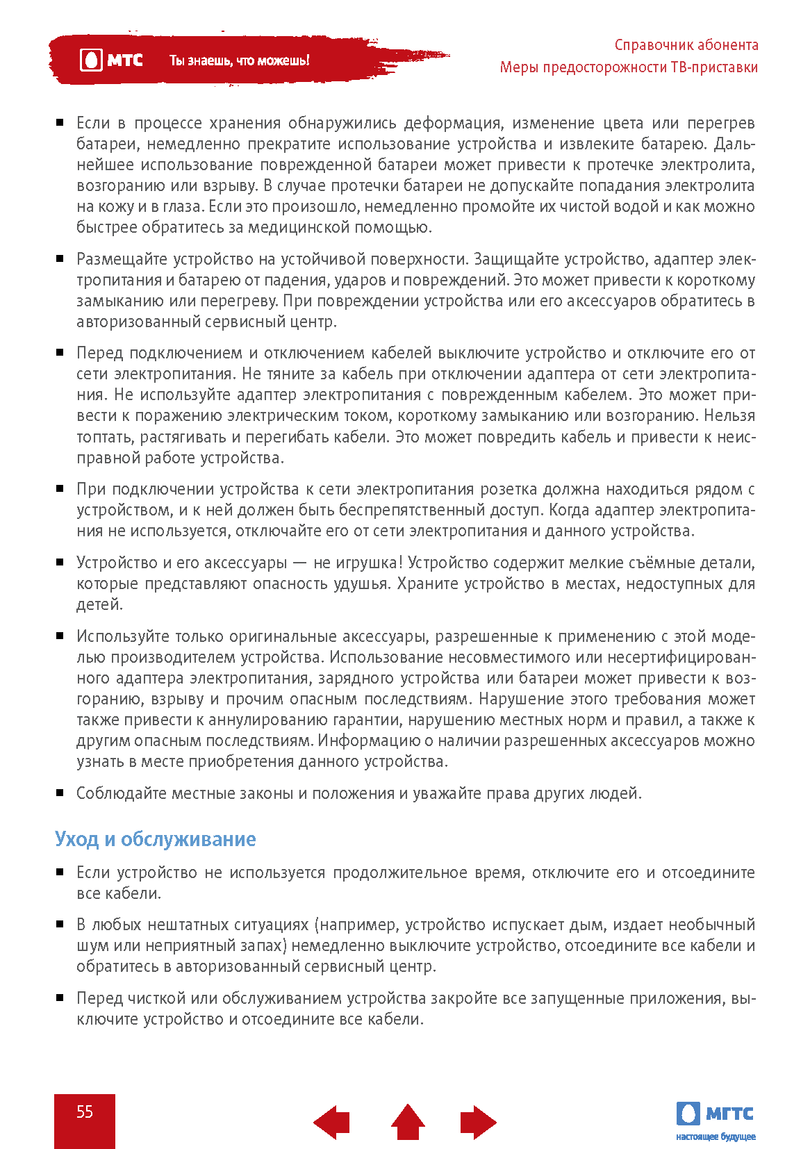 Имиджевый B2B-каталог цифровой экосистемы