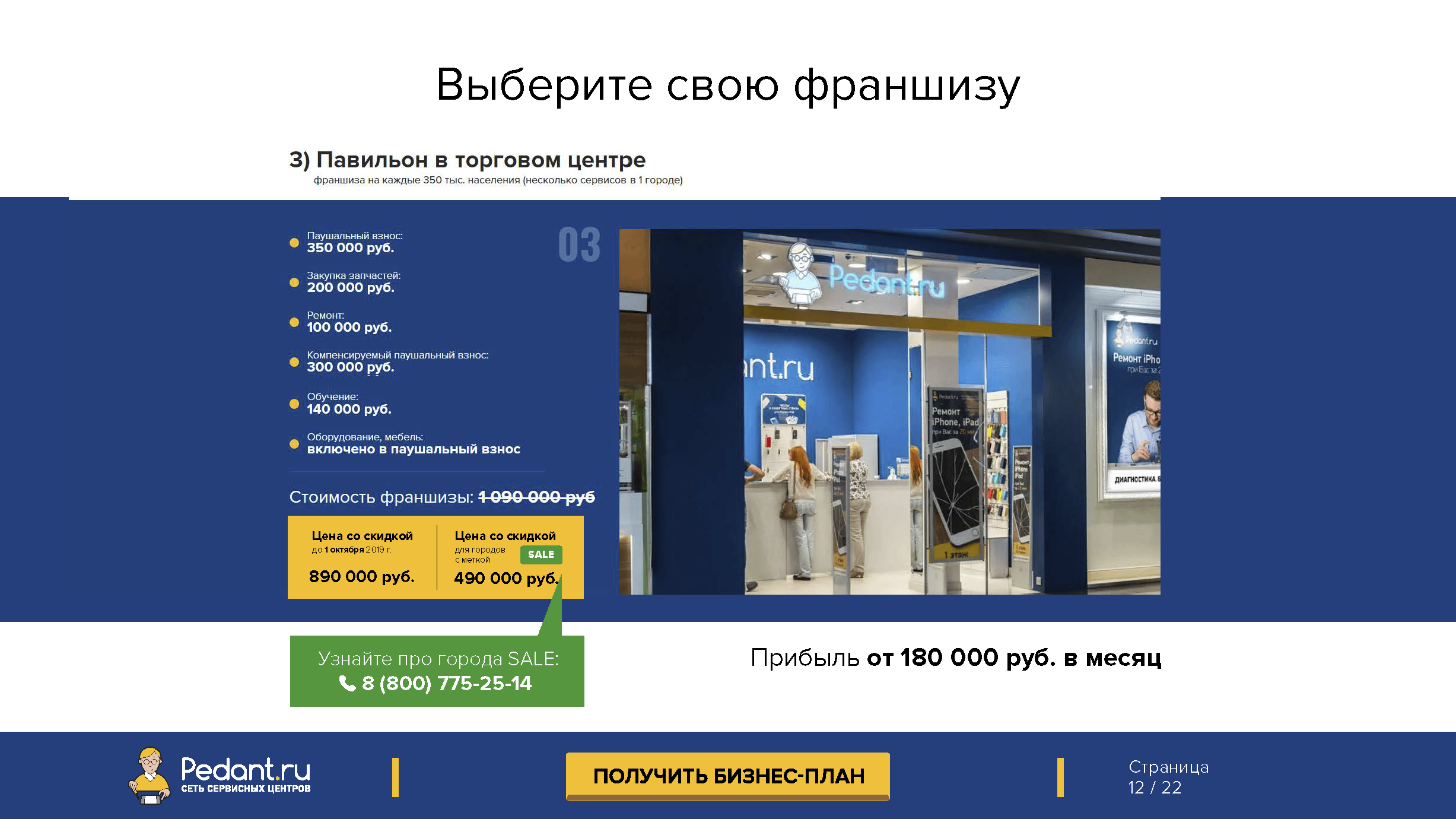 Профессиональный справочный каталог для мастеров