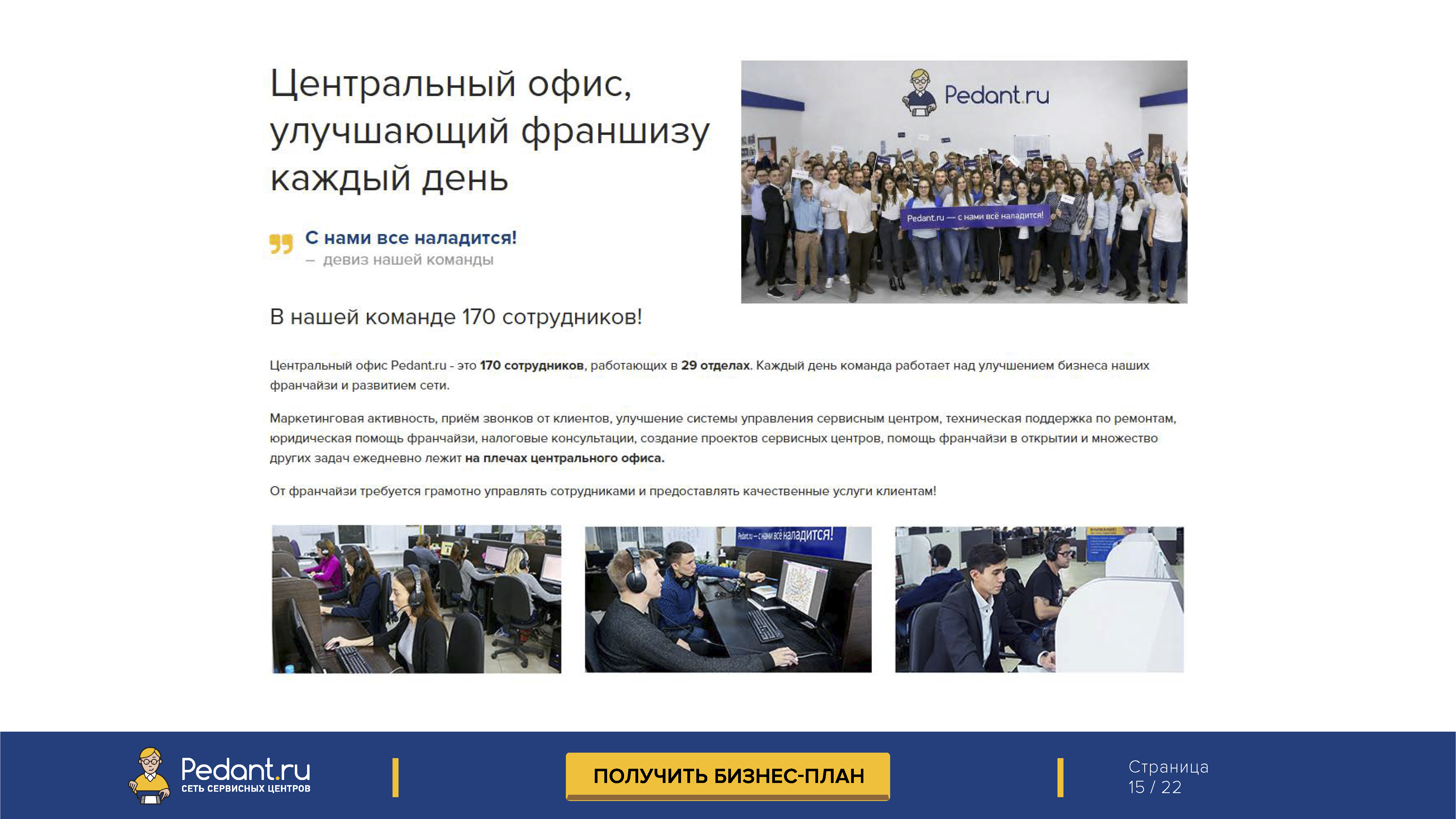 Профессиональный справочный каталог для мастеров